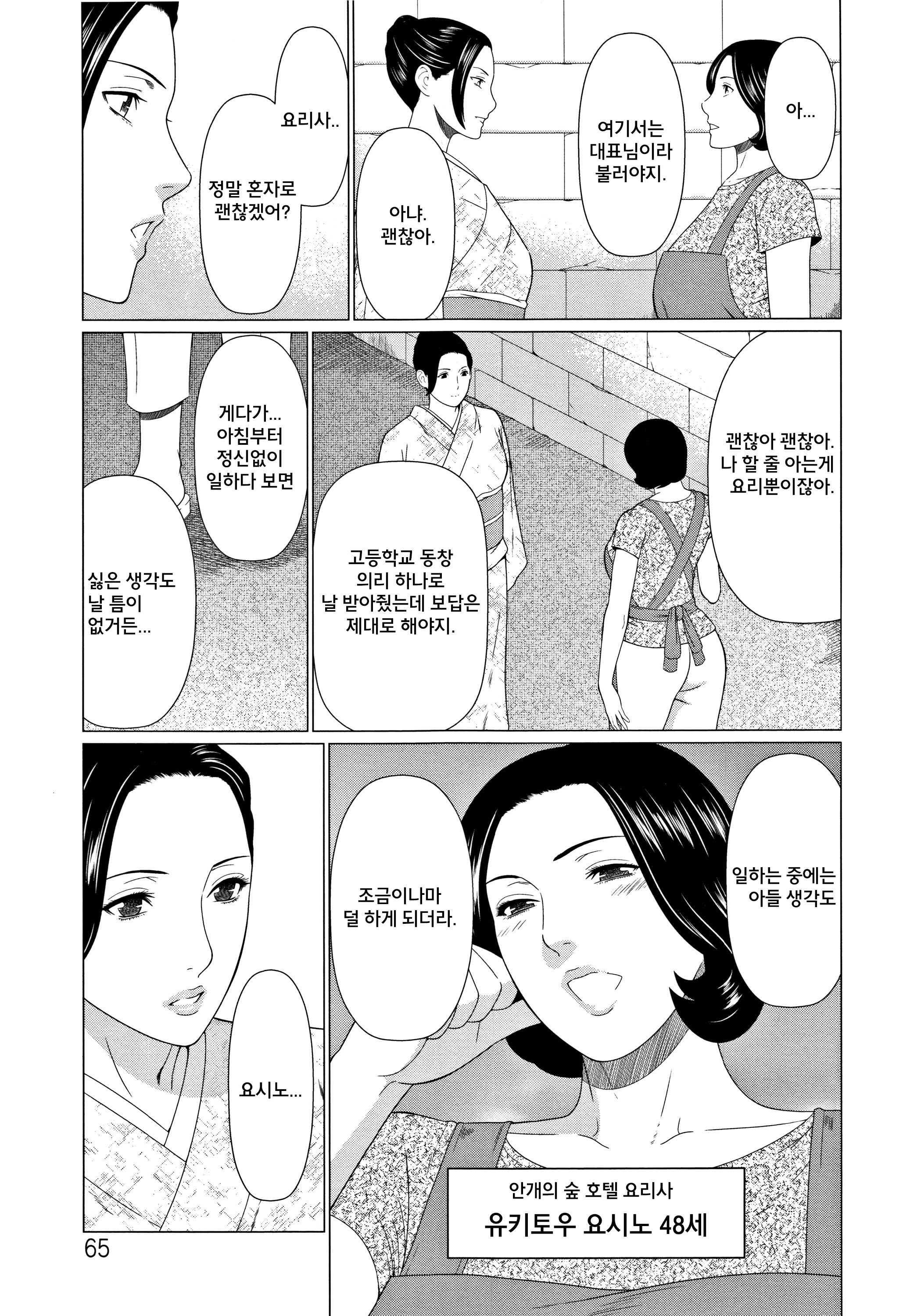 北丹真むろうCh。 4