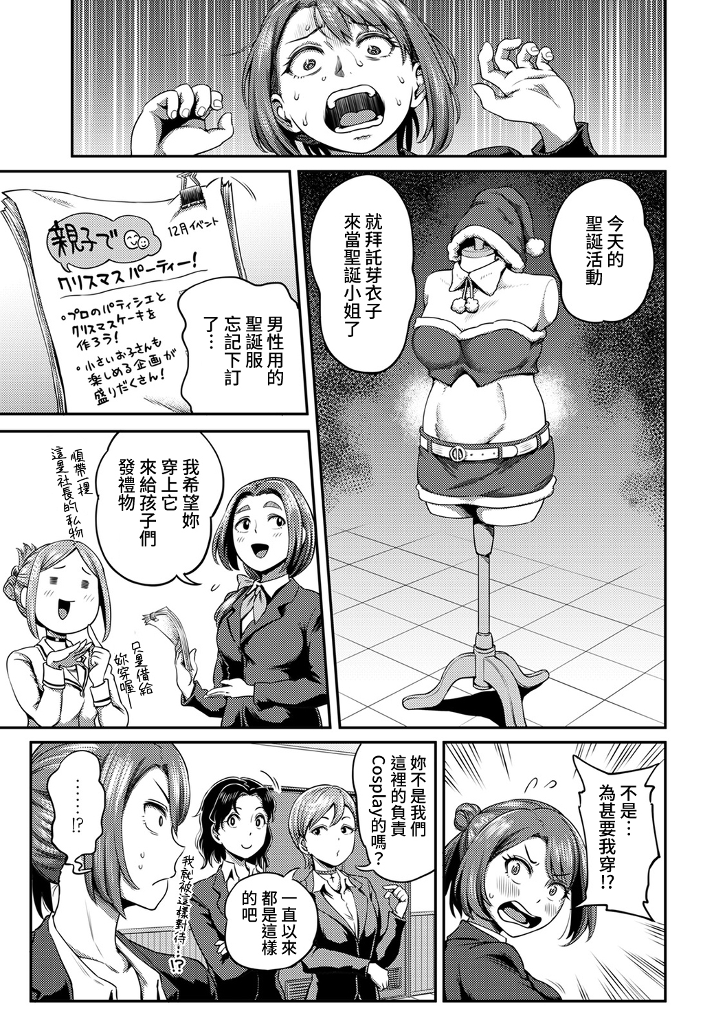 しょうくばでそうにゅうハプニング！？ -うとつこんびのはまりかた-Ch.9