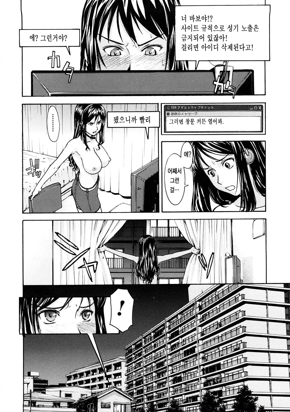 はずかしめ| 수치스런여자