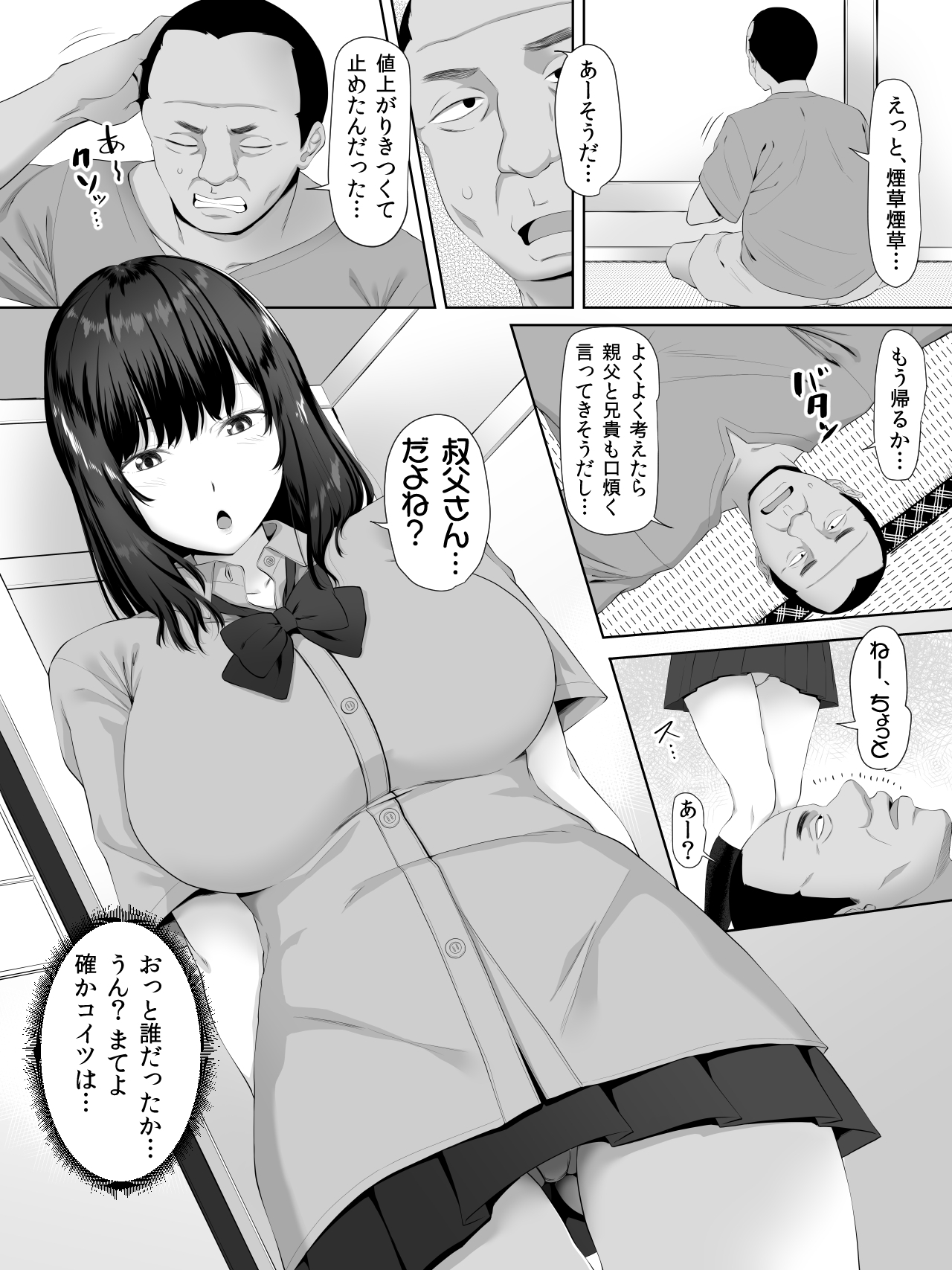 王子さん、JKのめいにかきんすることになる