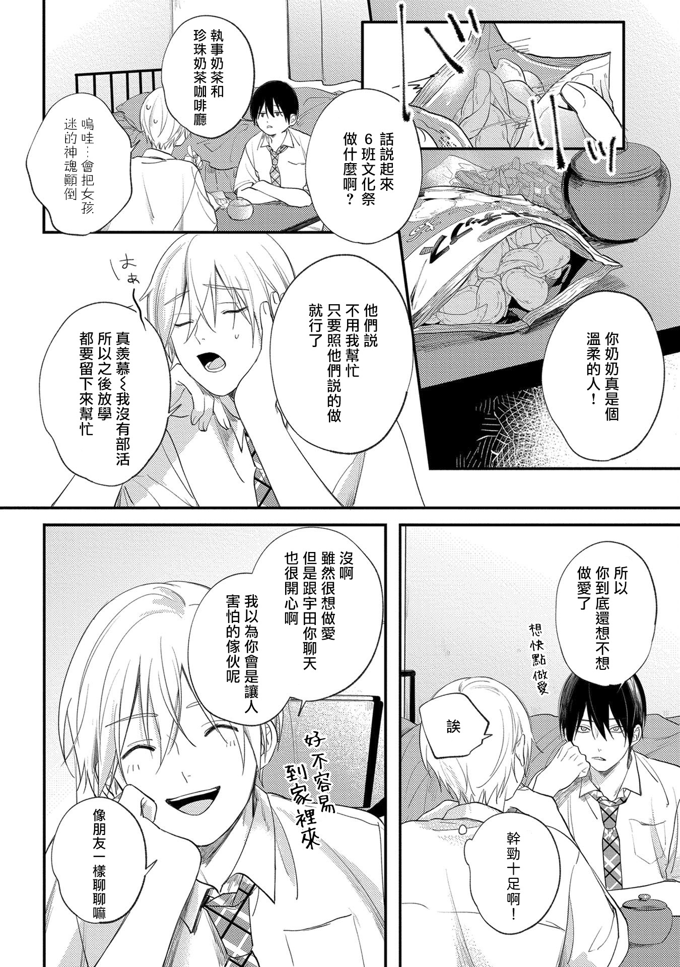 HoukagoVirginity-処女放課後1-3
