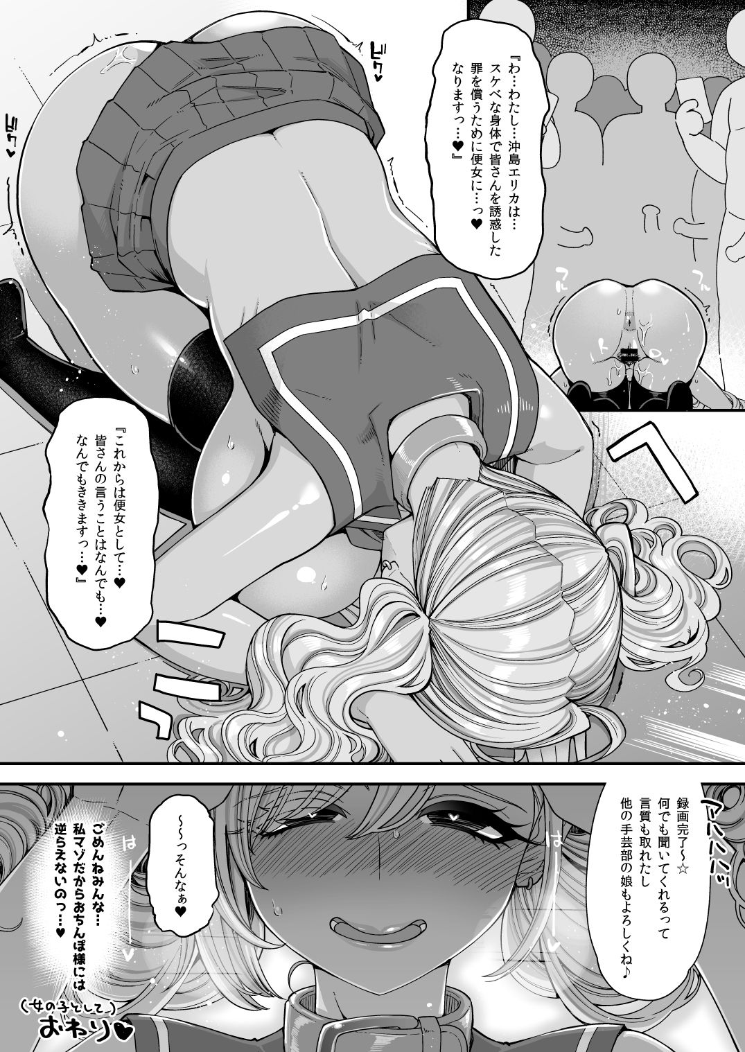 [昭和最終戦線 (はなうな)] 爆乳JKお便女デビュー