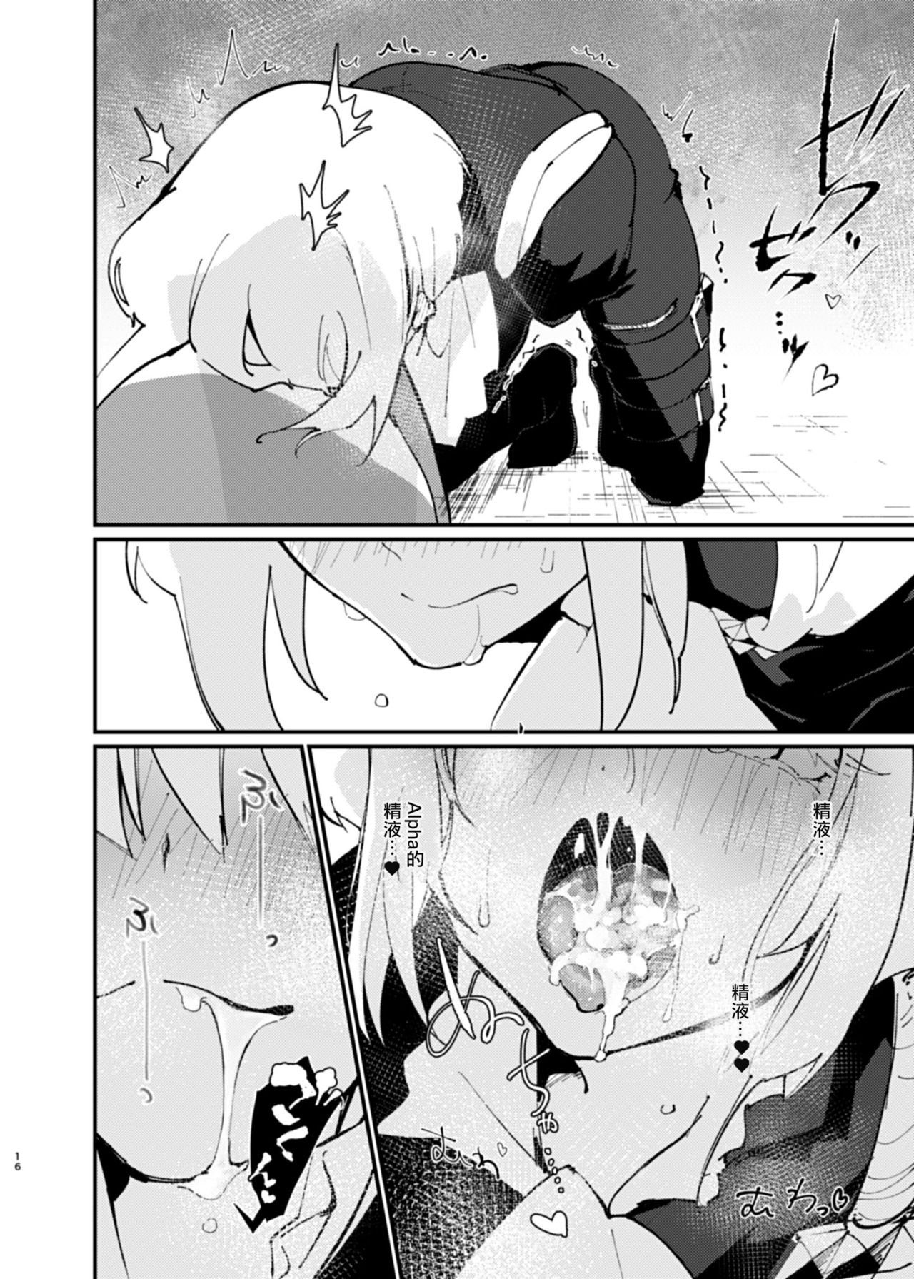 [1/Fユラギ (あいざわヤン)]や…やめろー!!マッドバーニッシュの親玉ー！(プロメア)[中国翻訳]