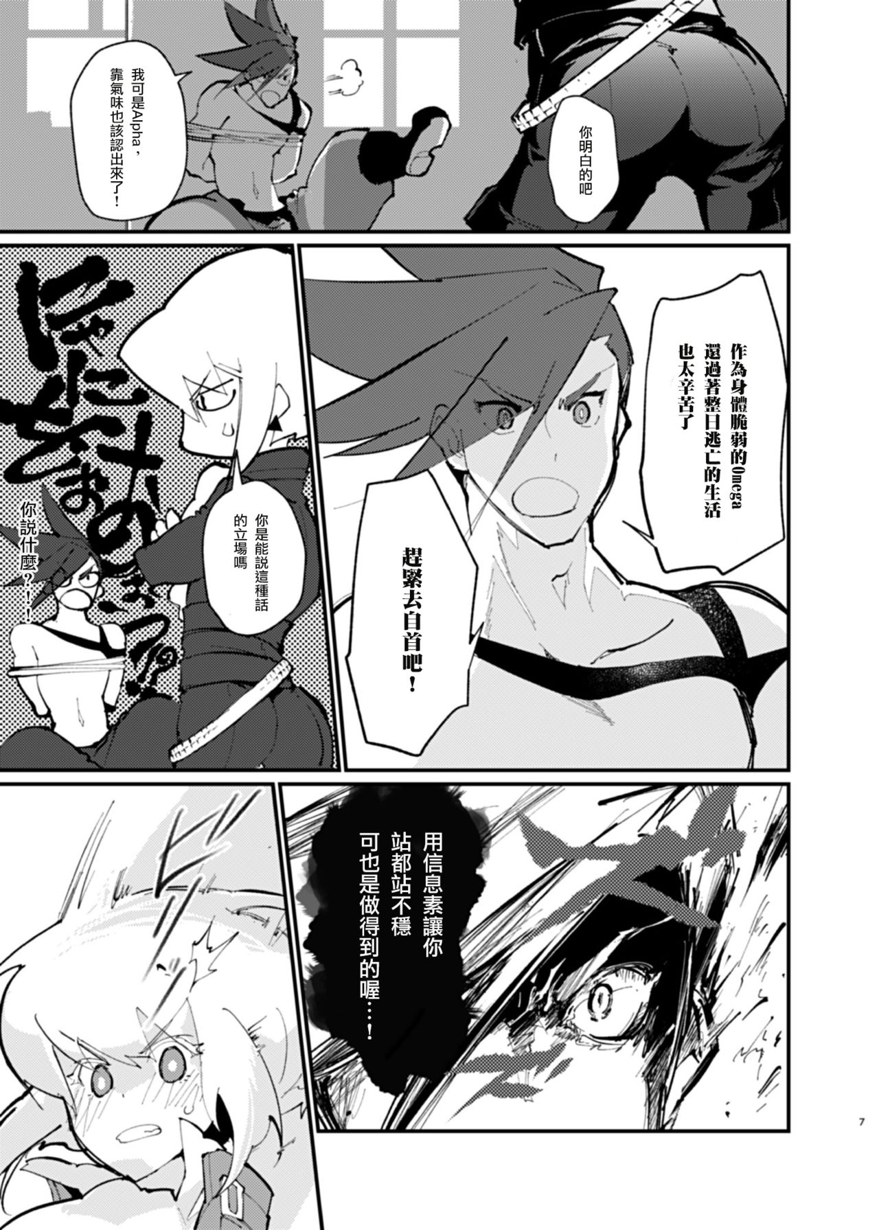[1/Fユラギ (あいざわヤン)]や…やめろー!!マッドバーニッシュの親玉ー！(プロメア)[中国翻訳]