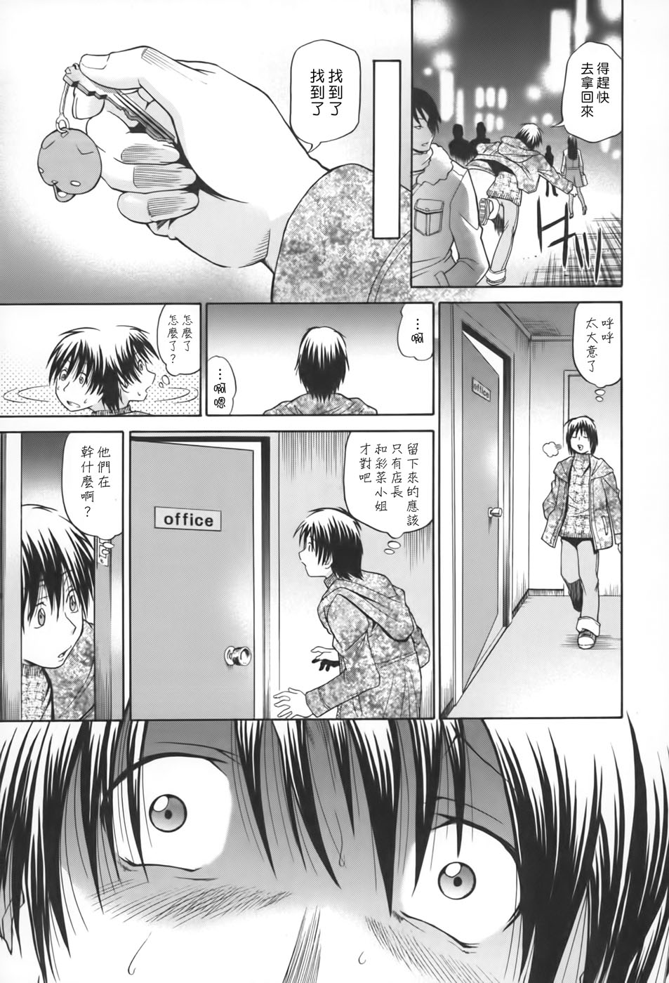 [ますだ犬×倉科遼] 性戯王～48の奇跡～ 上巻 [中国翻訳]