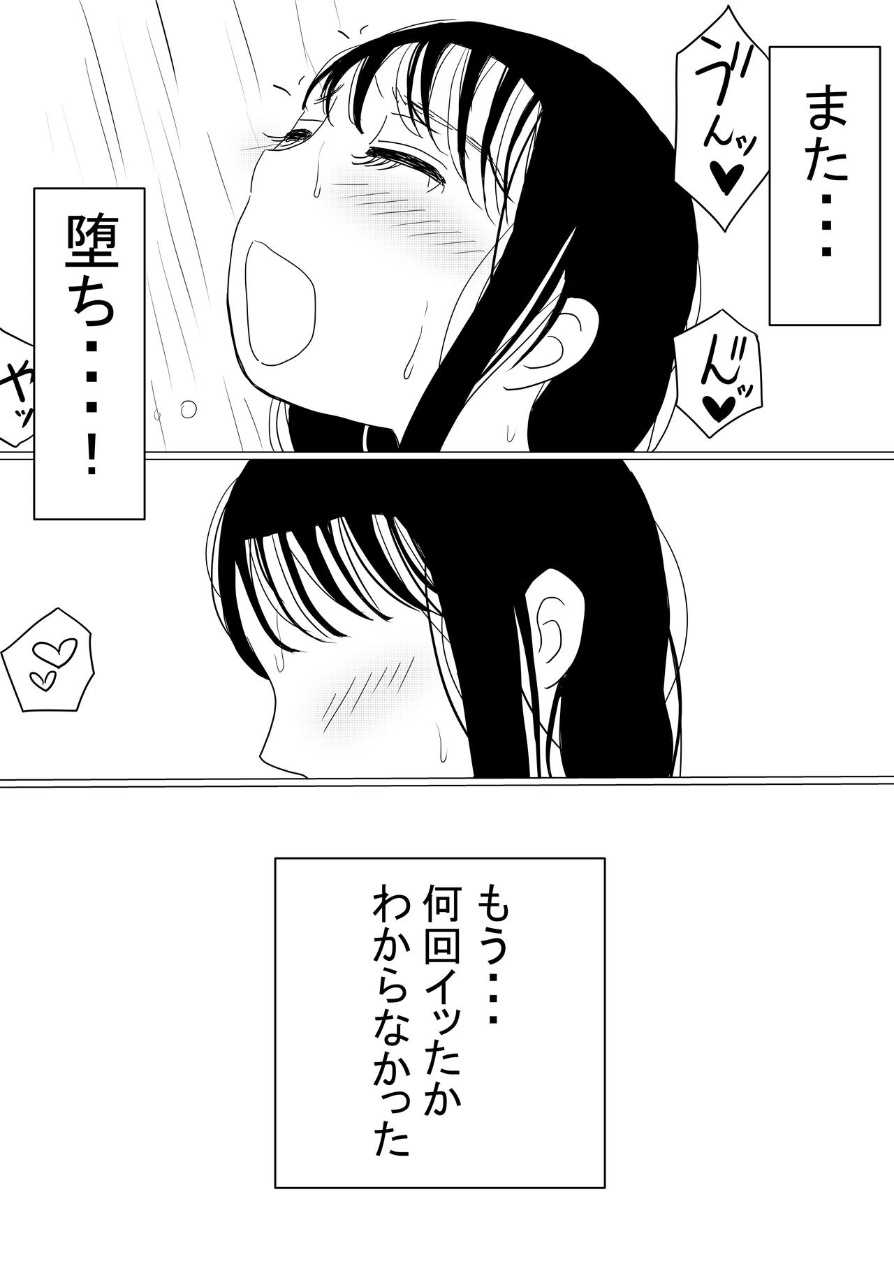 [赤本アカモト] オレの巨乳彼女が、ヤリチンに呼び出されてNTR