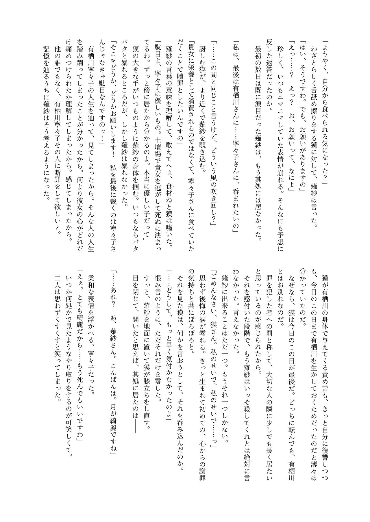 [腸内会 (よろず)] 体内・肉壁合同誌 腸内会誌3-A [DL版]