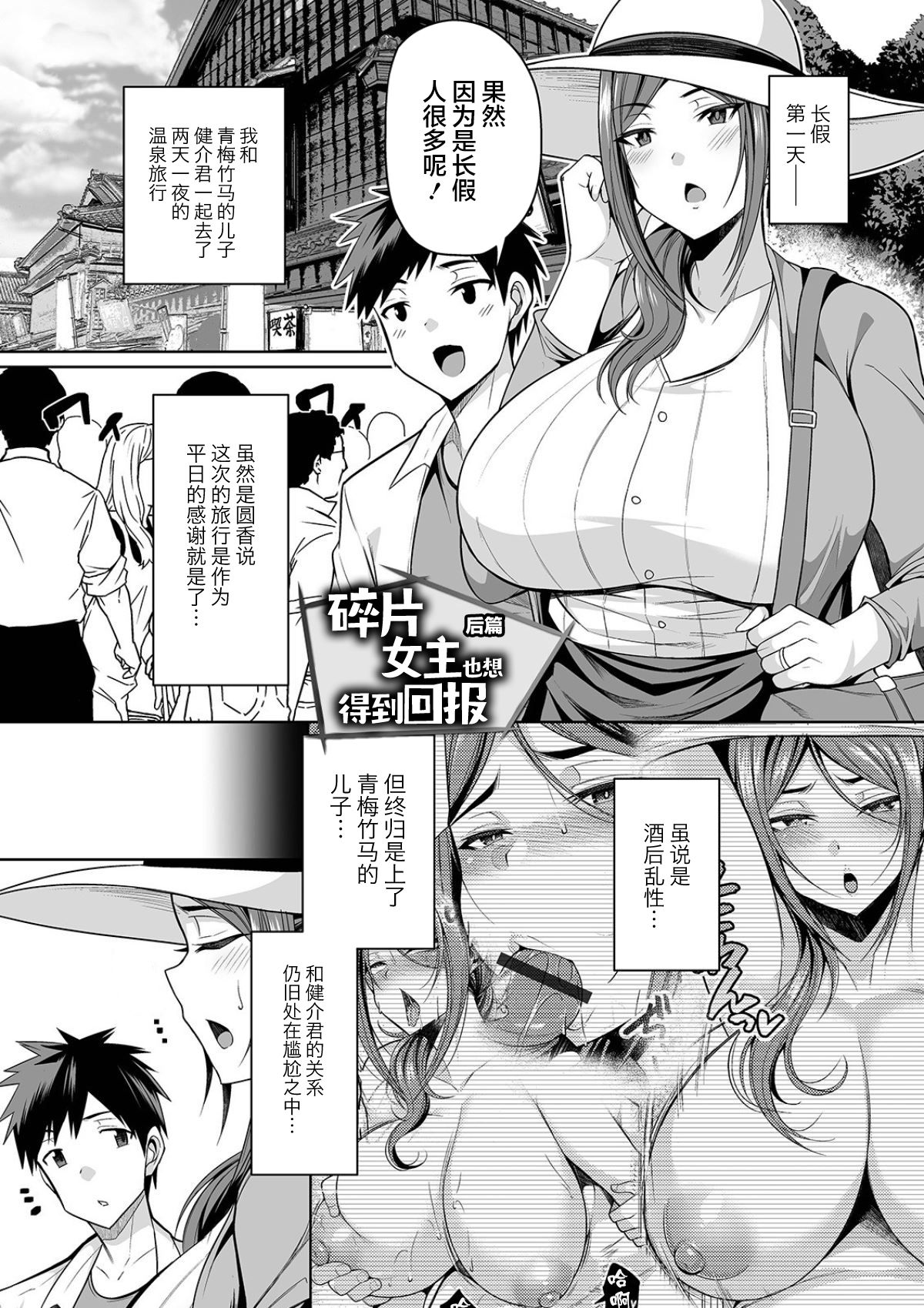 [仁志田メガネ] 爆乳妻の淫しなみ [中国翻訳] [DL版]