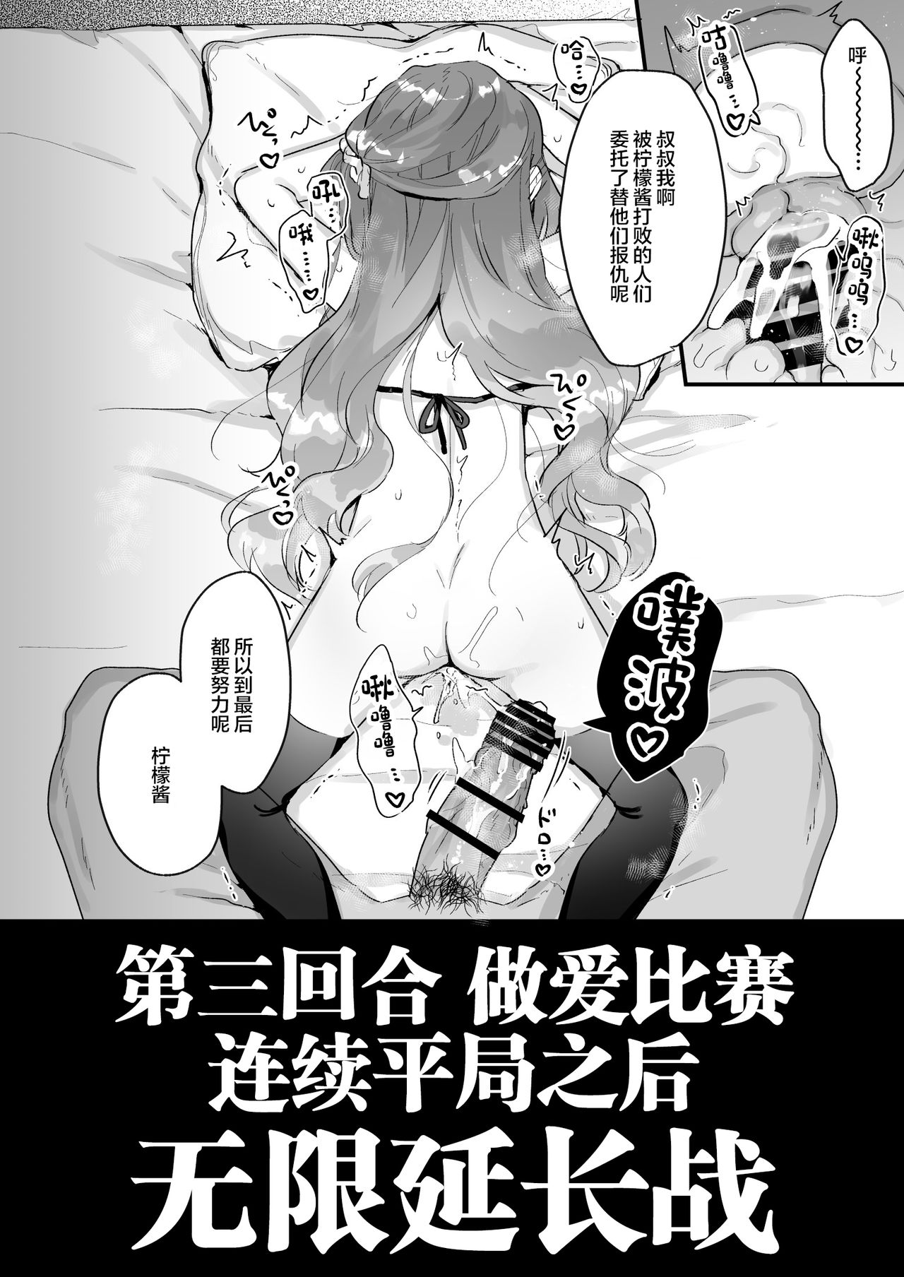 [天気輪 (甘露アメ)] 大人だから絶対に敗けないッ!!! [中国翻訳] [DL版]