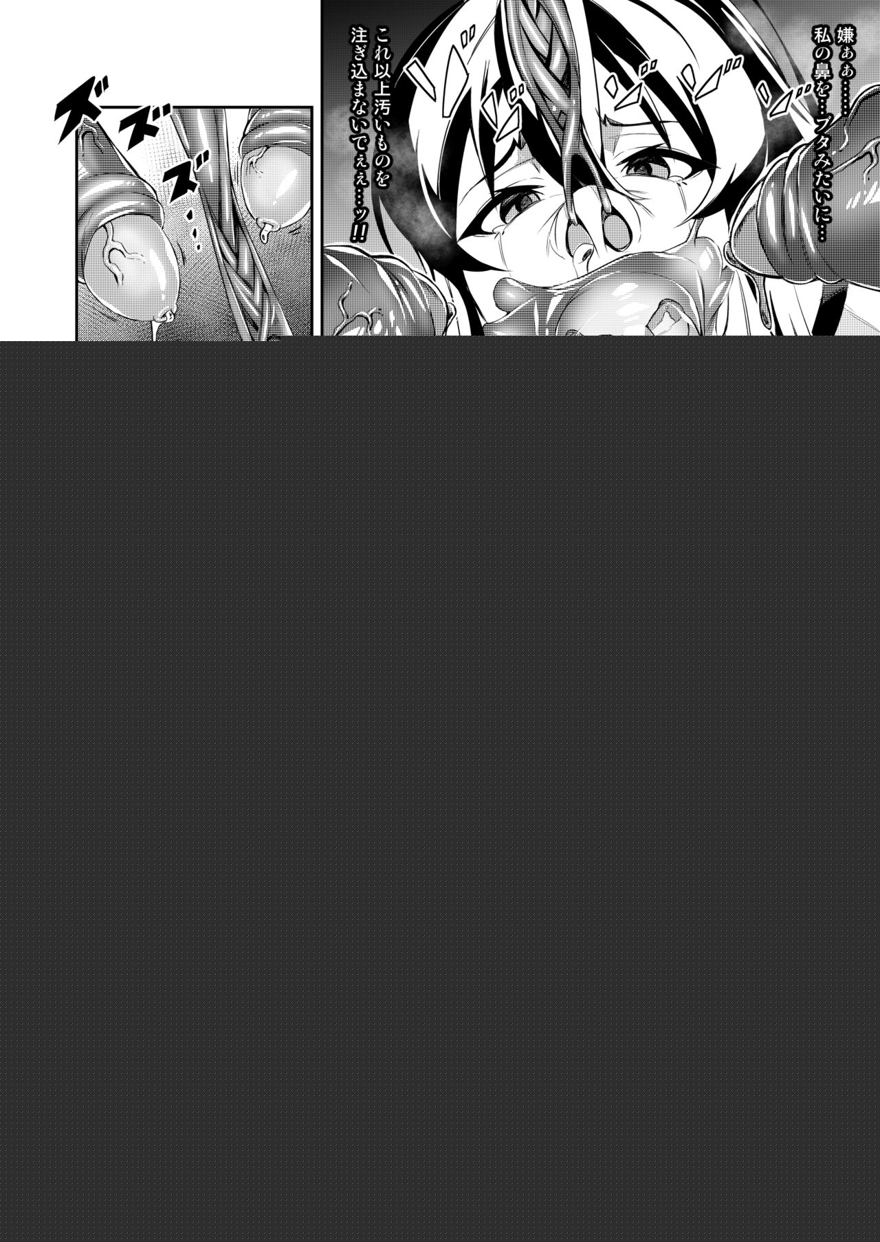 [波止場 茜] 討魔戦姫セシリア