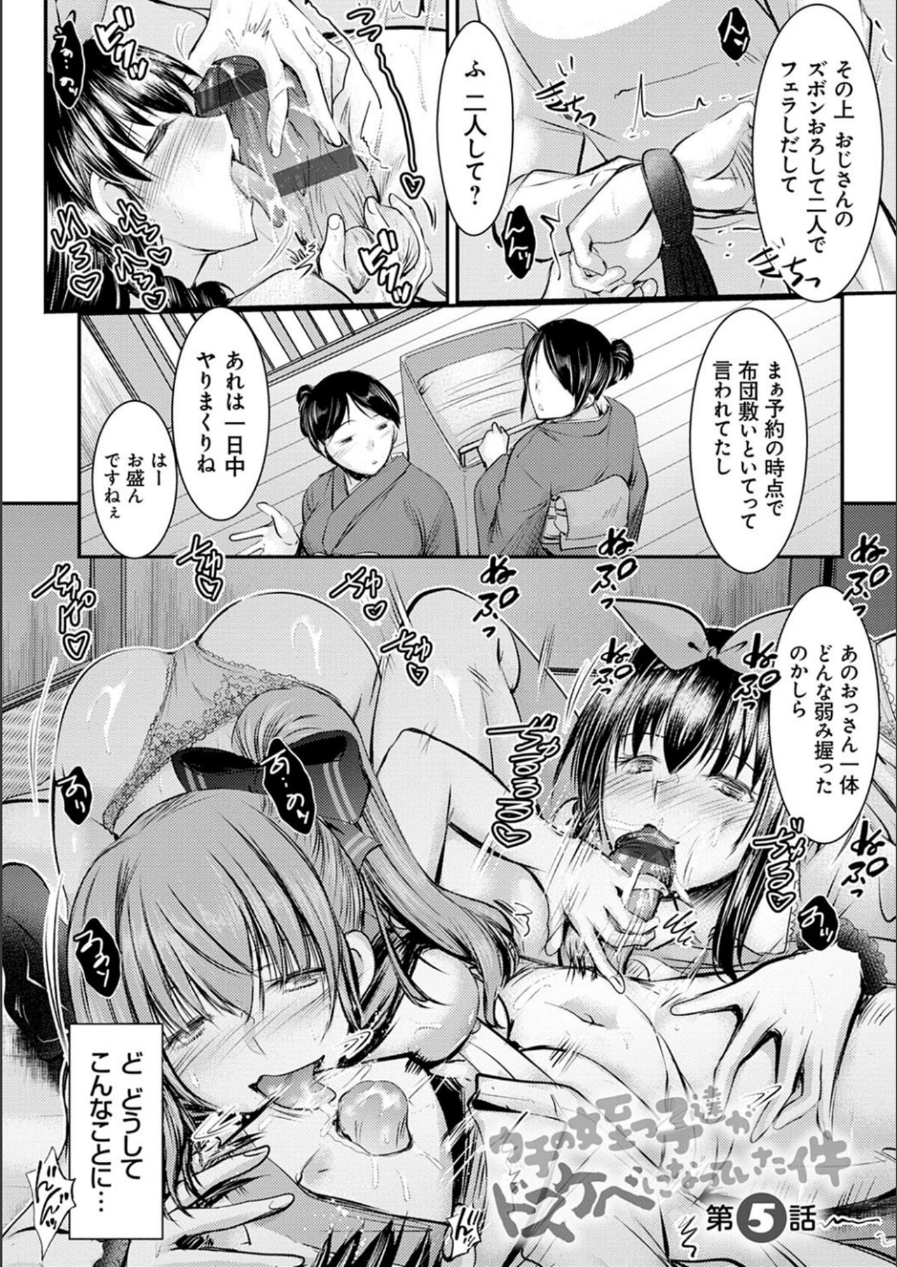 [タケイツカサ] 姪っ子ぱらいそ