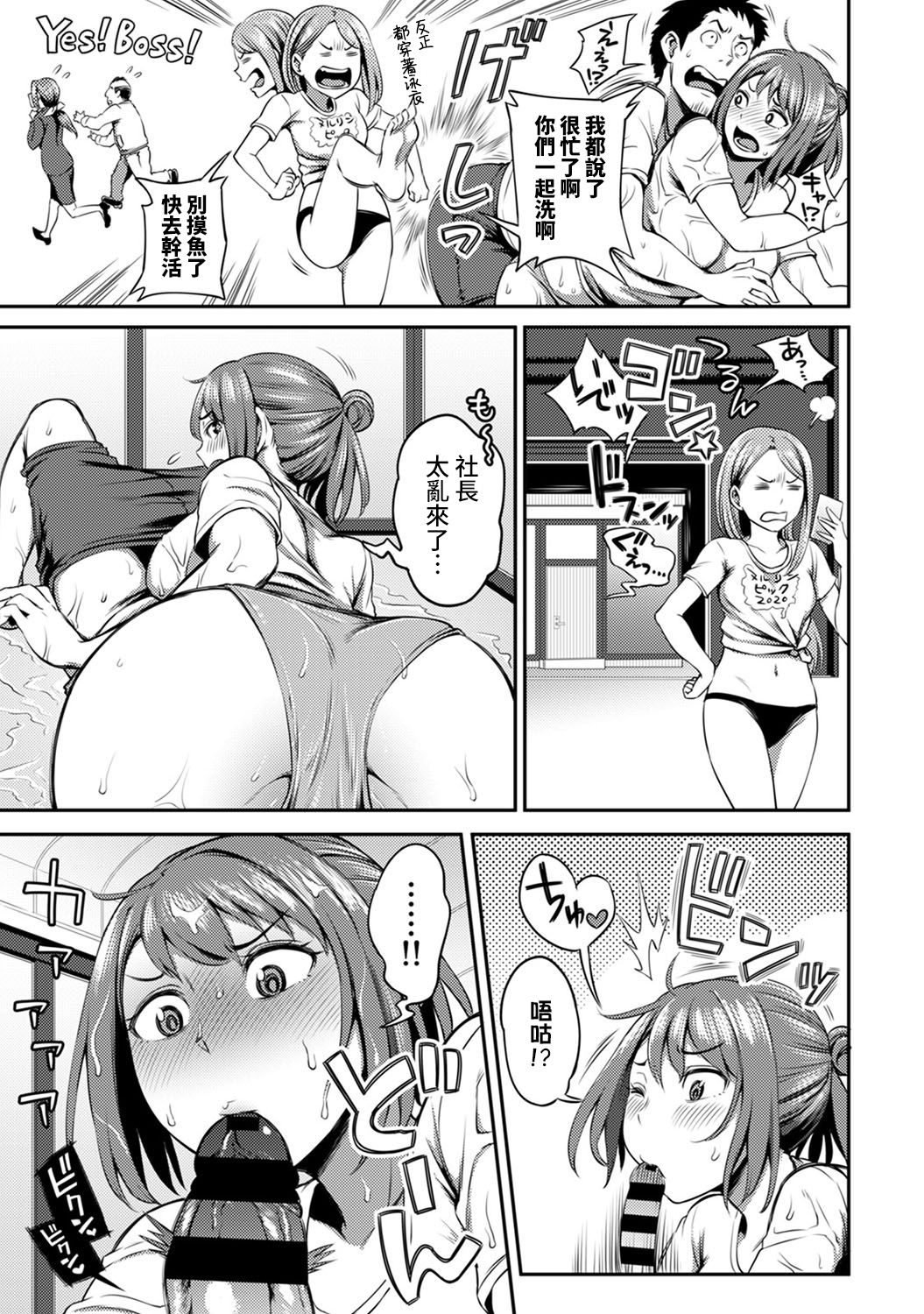 [亀山しるこ] 職場で挿入ハプニング!? ―凸凹コンビのハマり方― 第9-15話 [中国翻訳]