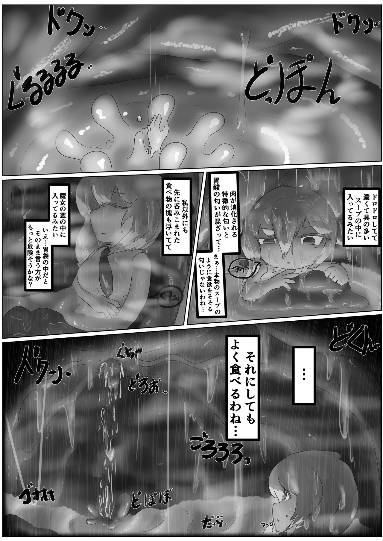 [腸内会 (よろず)] 体内・肉壁合同誌 腸内会誌3-B [DL版]