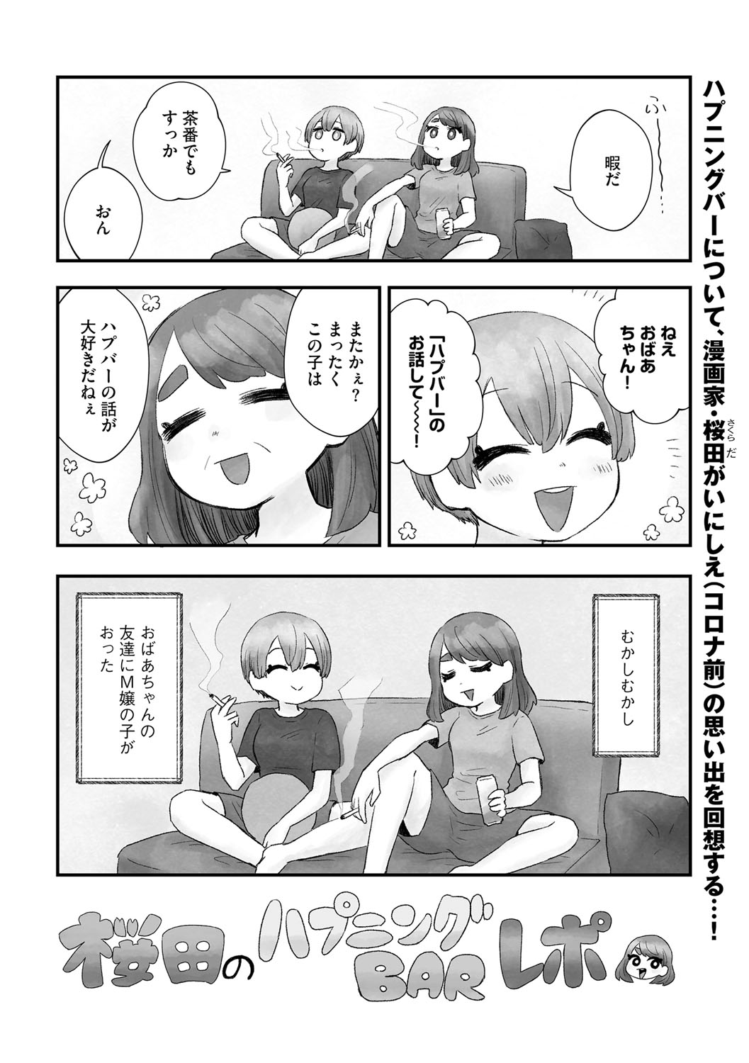 G-エッヂ Vol.016