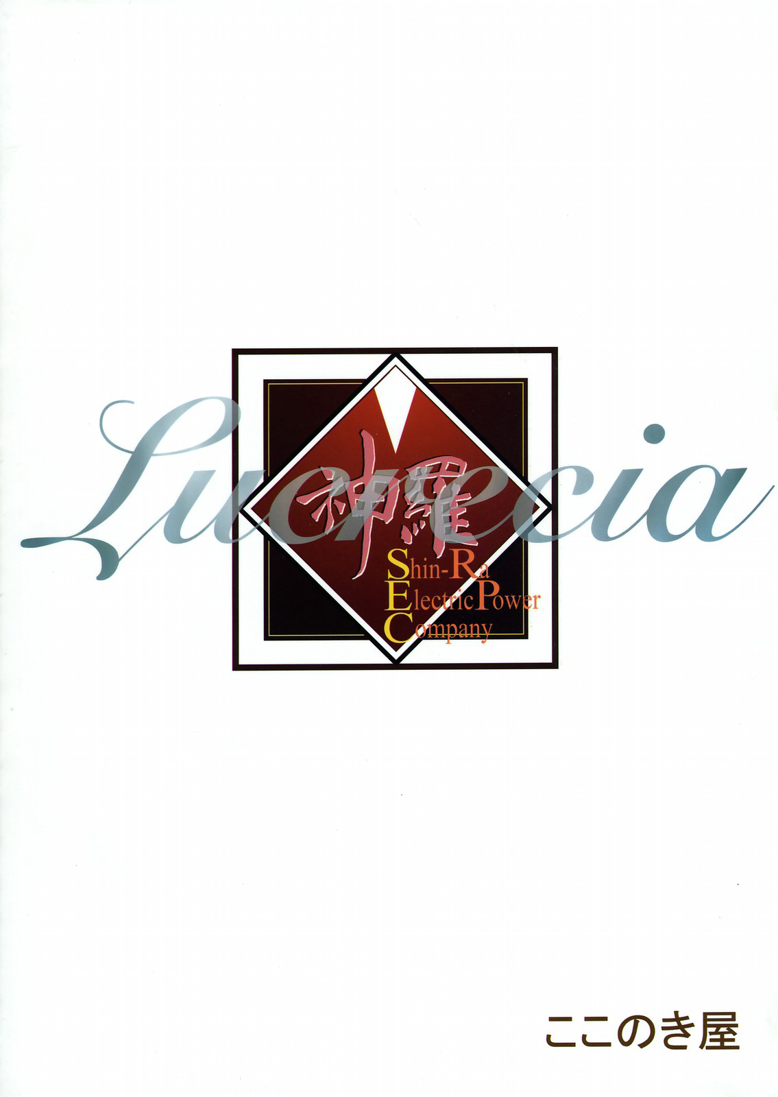 (C71) [ここのき屋 (ここのき奈緒)] Lucrecia I (ダージュ オブ ケルベロス ファイナルファンタジーVII) [中国翻訳]