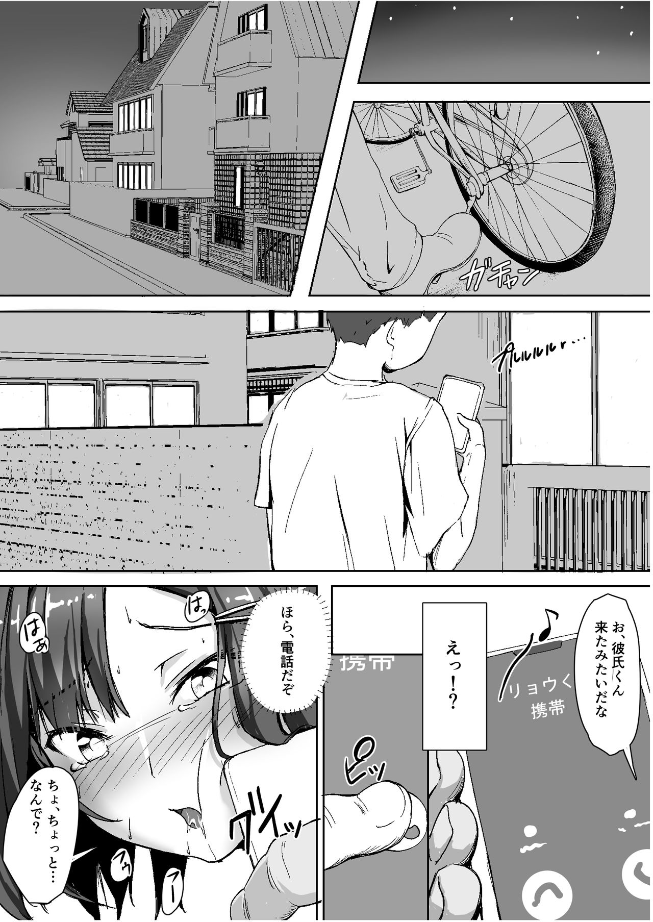 [まいむ～まいむ (九童まいむ)] 生意気な♀をオジサンがわからせた日