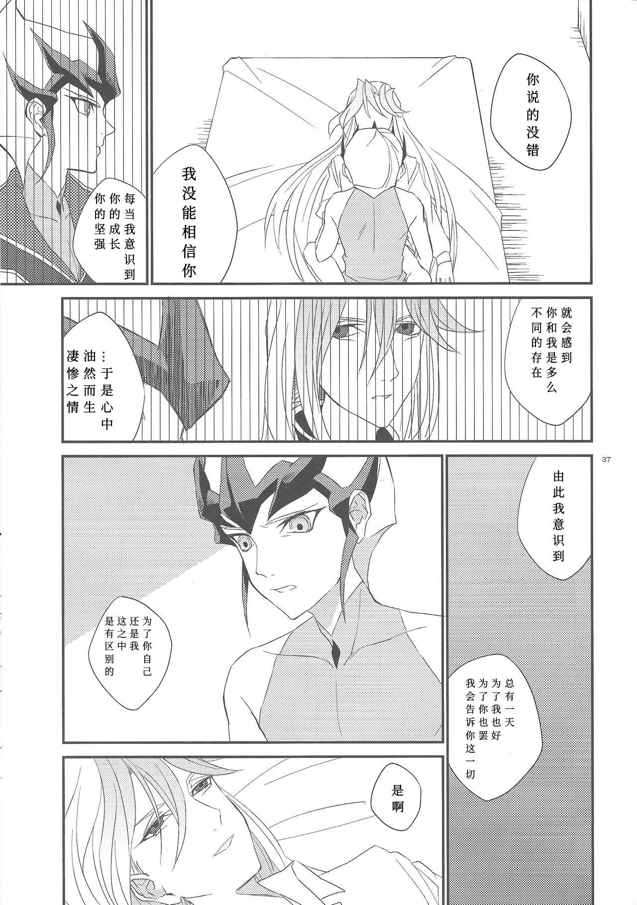 (DUEL★PARTY2) [かっしょた (ウジみ)] ガランサスの咲く丘へ (遊☆戯☆王ZEXAL) [中国翻訳]