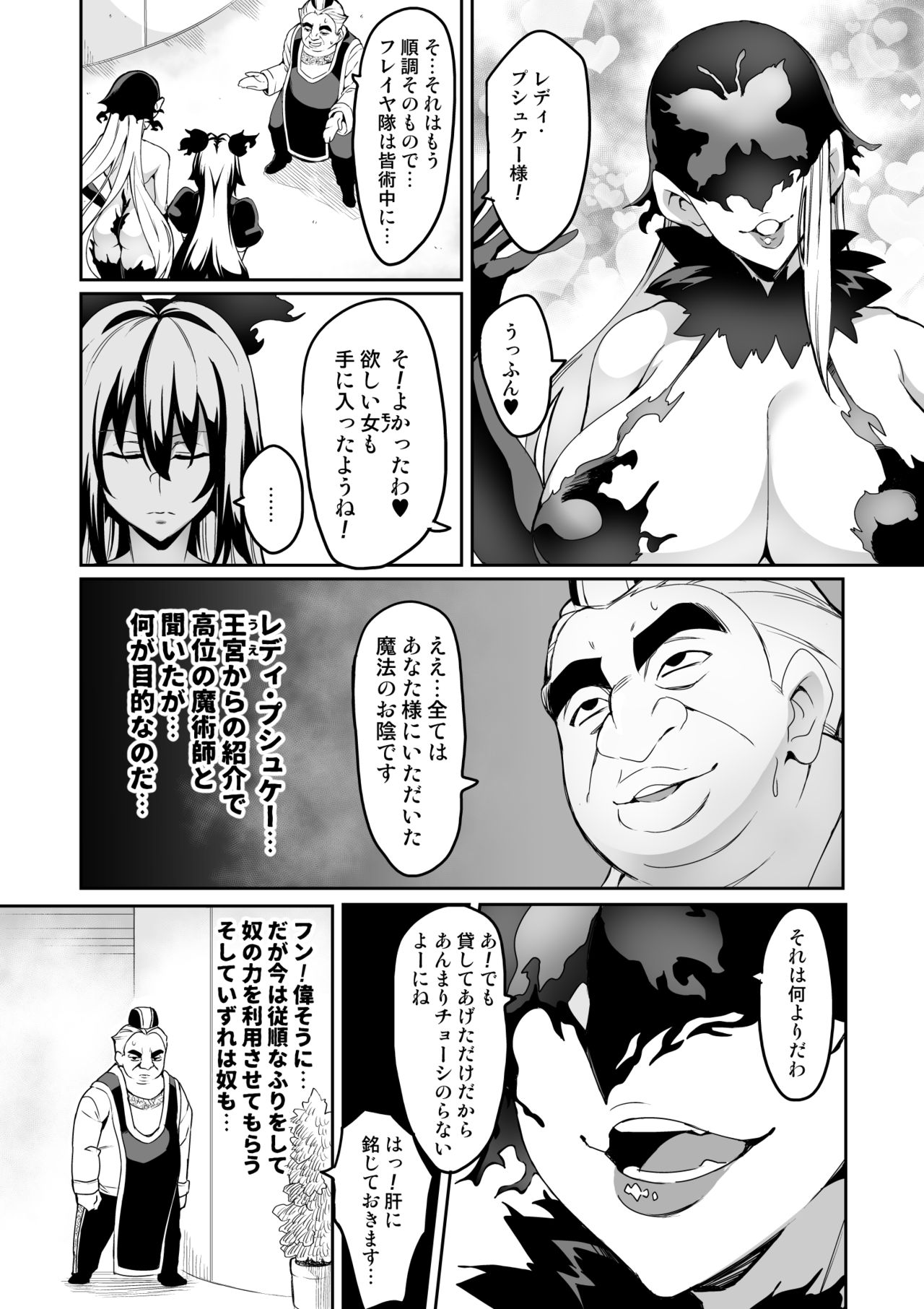 [波止場 茜] 討魔戦姫セシリア 10-15