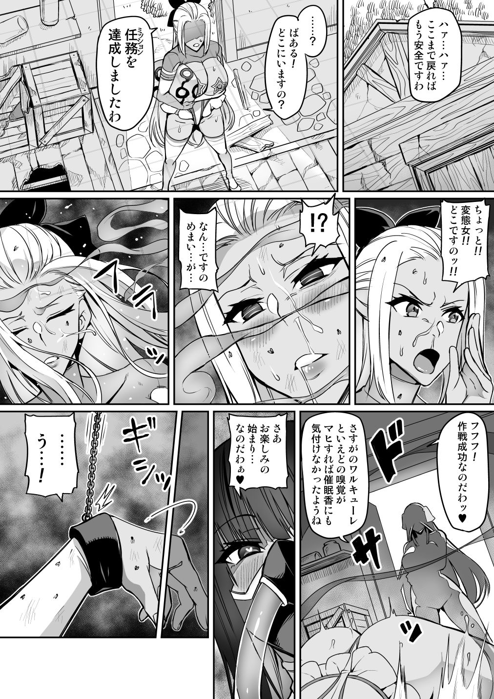 [波止場 茜] 討魔戦姫セシリア 10-15