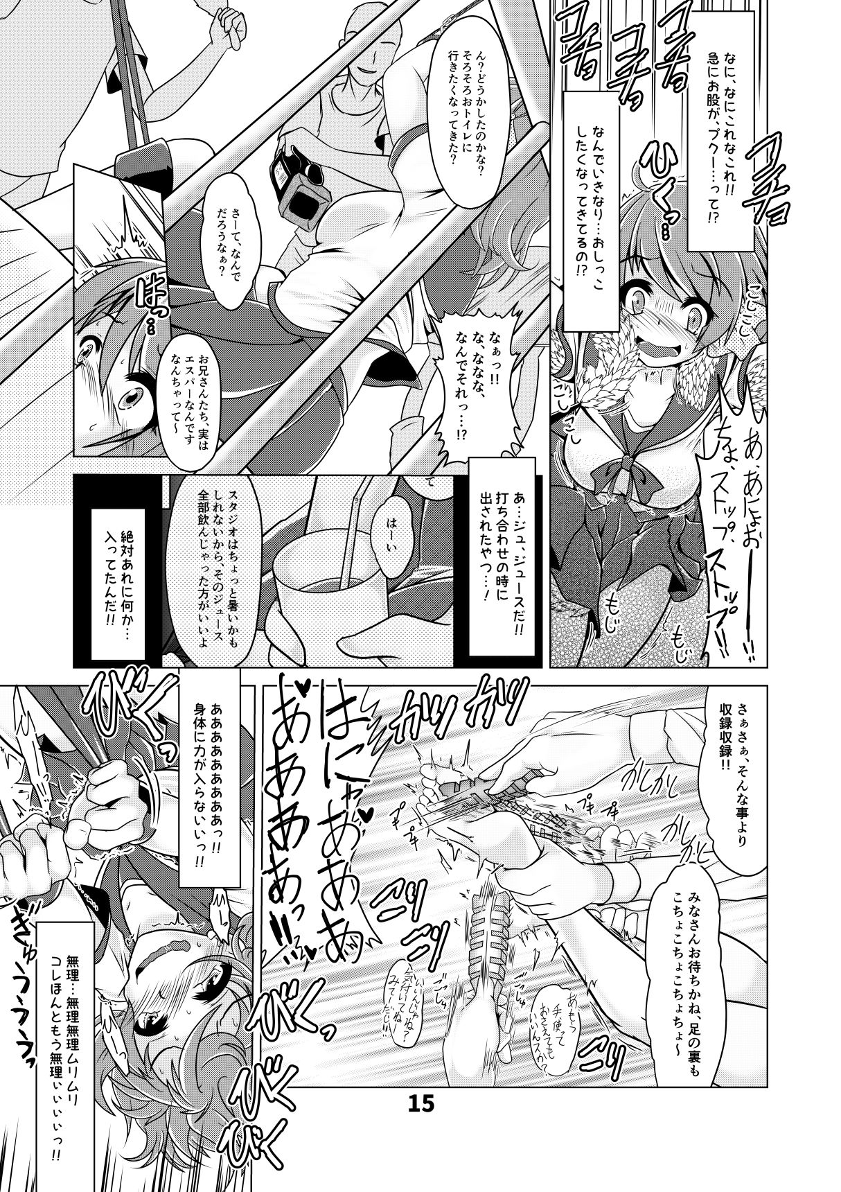 [風来の団 (飛鳥拓哉)] しおりちゃんの ぐらドルAV強制デビュー!?