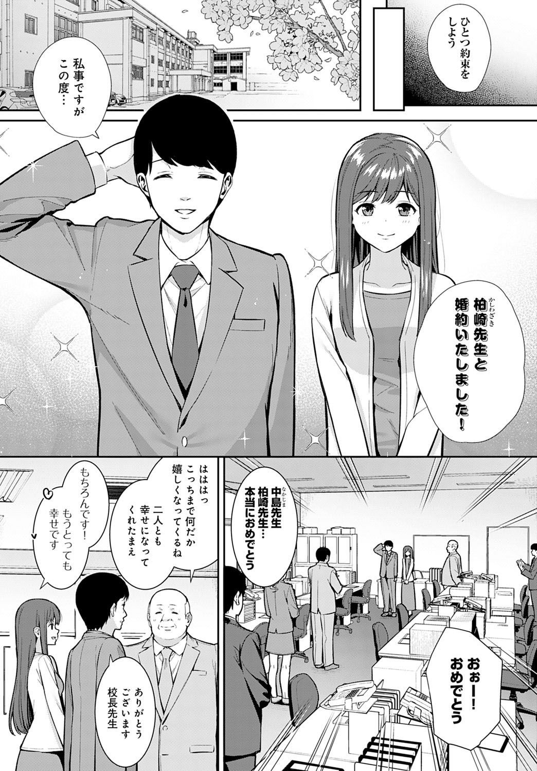 COMIC アンスリウム 2021年7月号 [DL版]