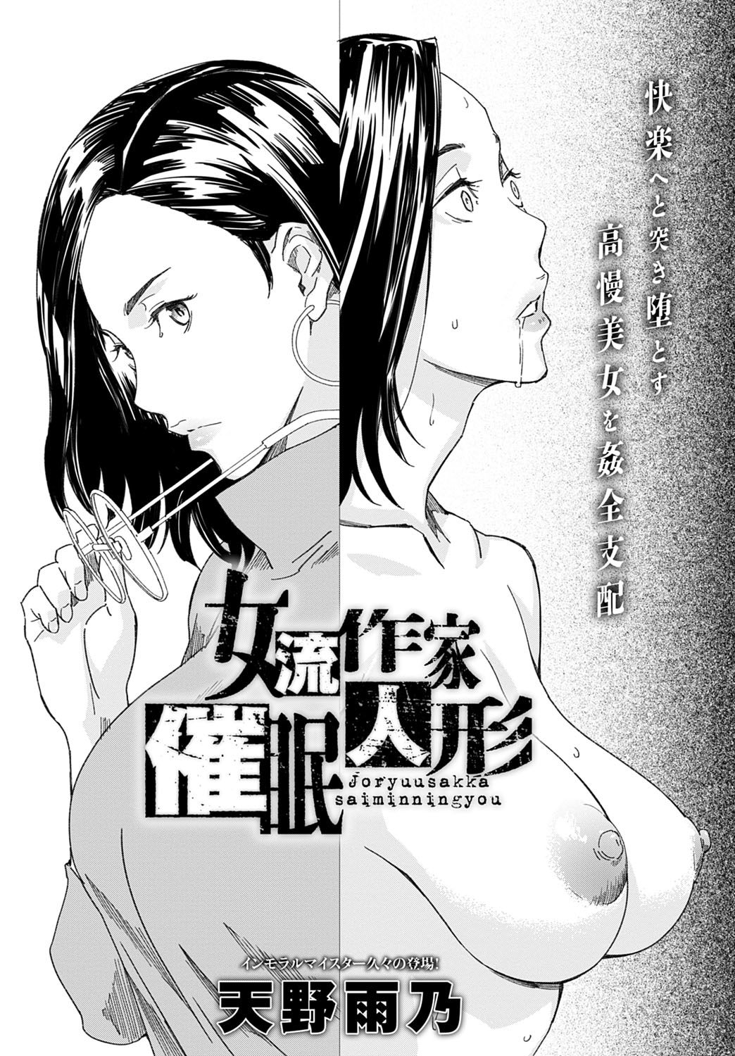 COMIC アンスリウム 2021年7月号 [DL版]