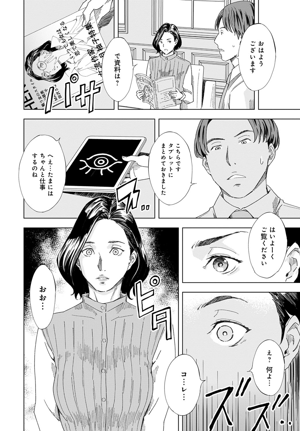 COMIC アンスリウム 2021年7月号 [DL版]