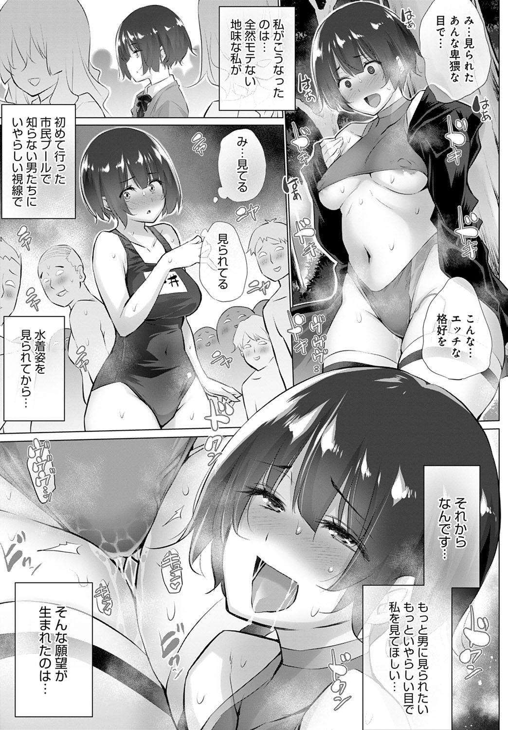 COMIC アンスリウム 2021年7月号 [DL版]