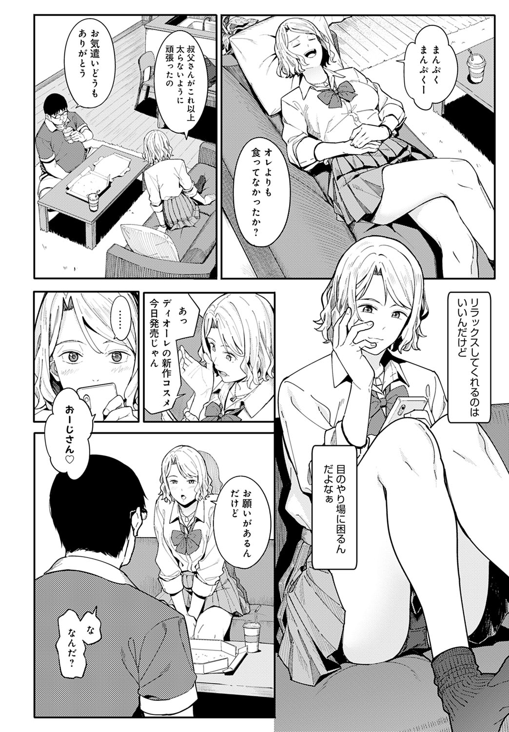 COMIC アンスリウム 2021年7月号 [DL版]