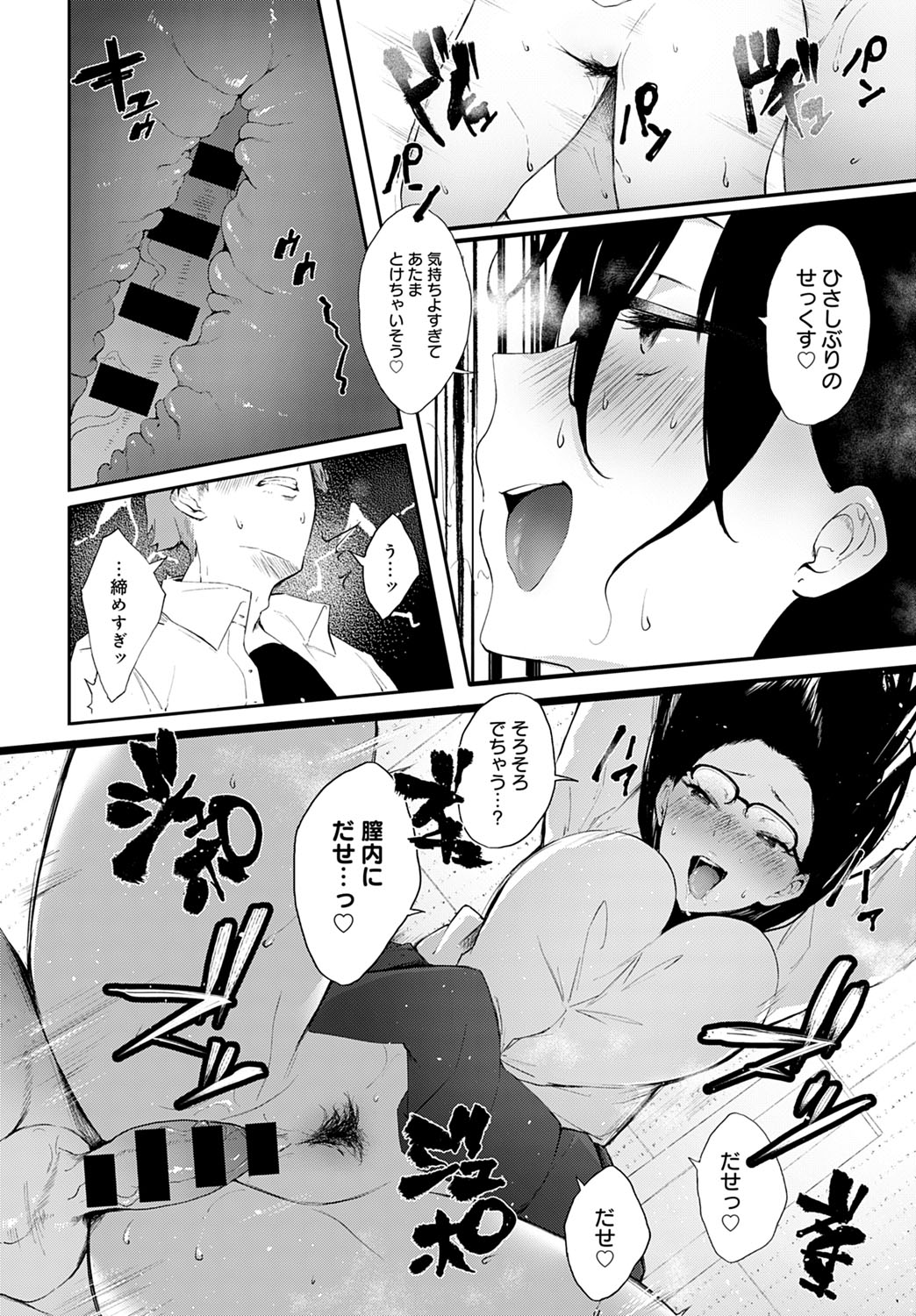 COMIC アンスリウム 2021年7月号 [DL版]