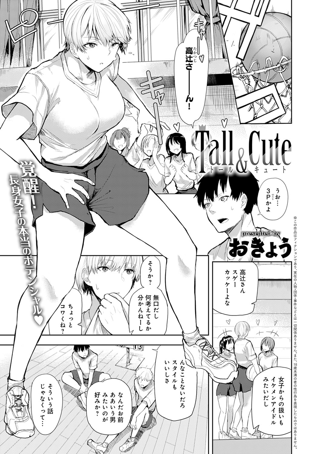 COMIC アンスリウム 2021年7月号 [DL版]