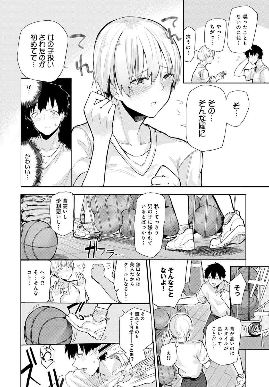 COMIC アンスリウム 2021年7月号 [DL版]