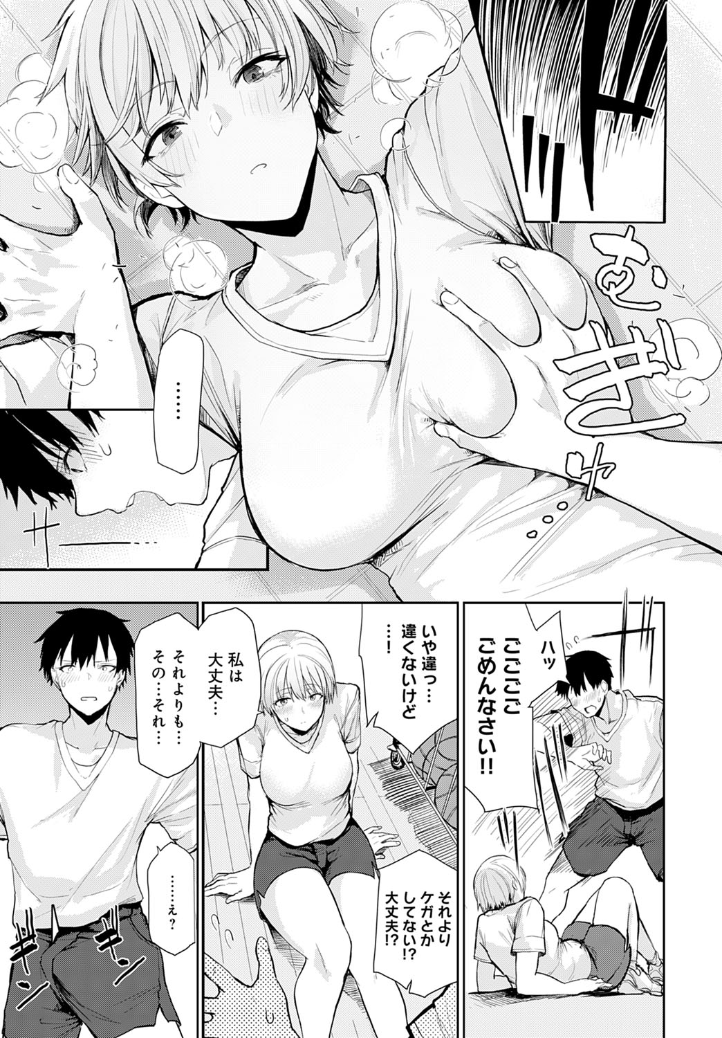 COMIC アンスリウム 2021年7月号 [DL版]
