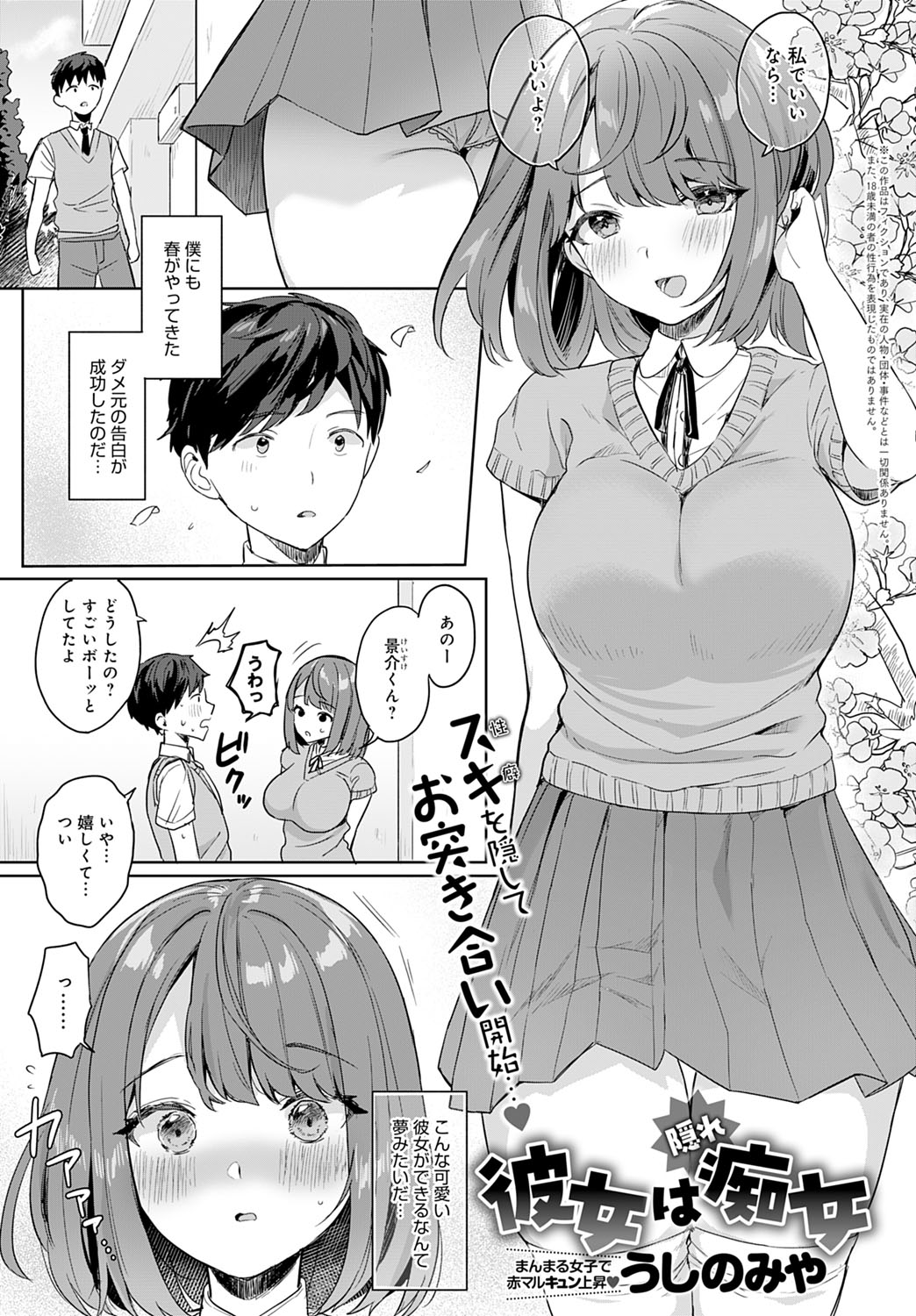 COMIC アンスリウム 2021年7月号 [DL版]