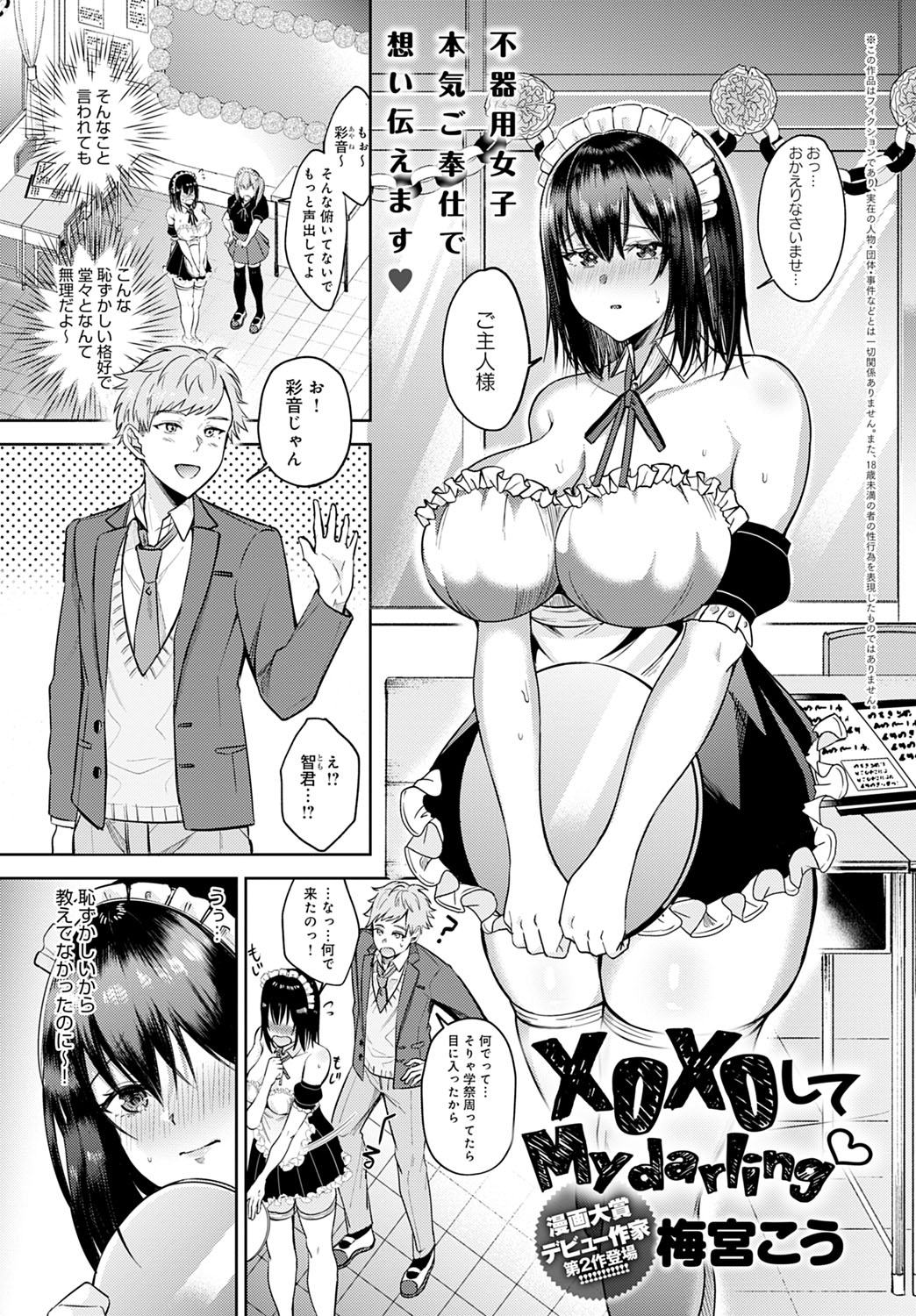 COMIC アンスリウム 2021年7月号 [DL版]