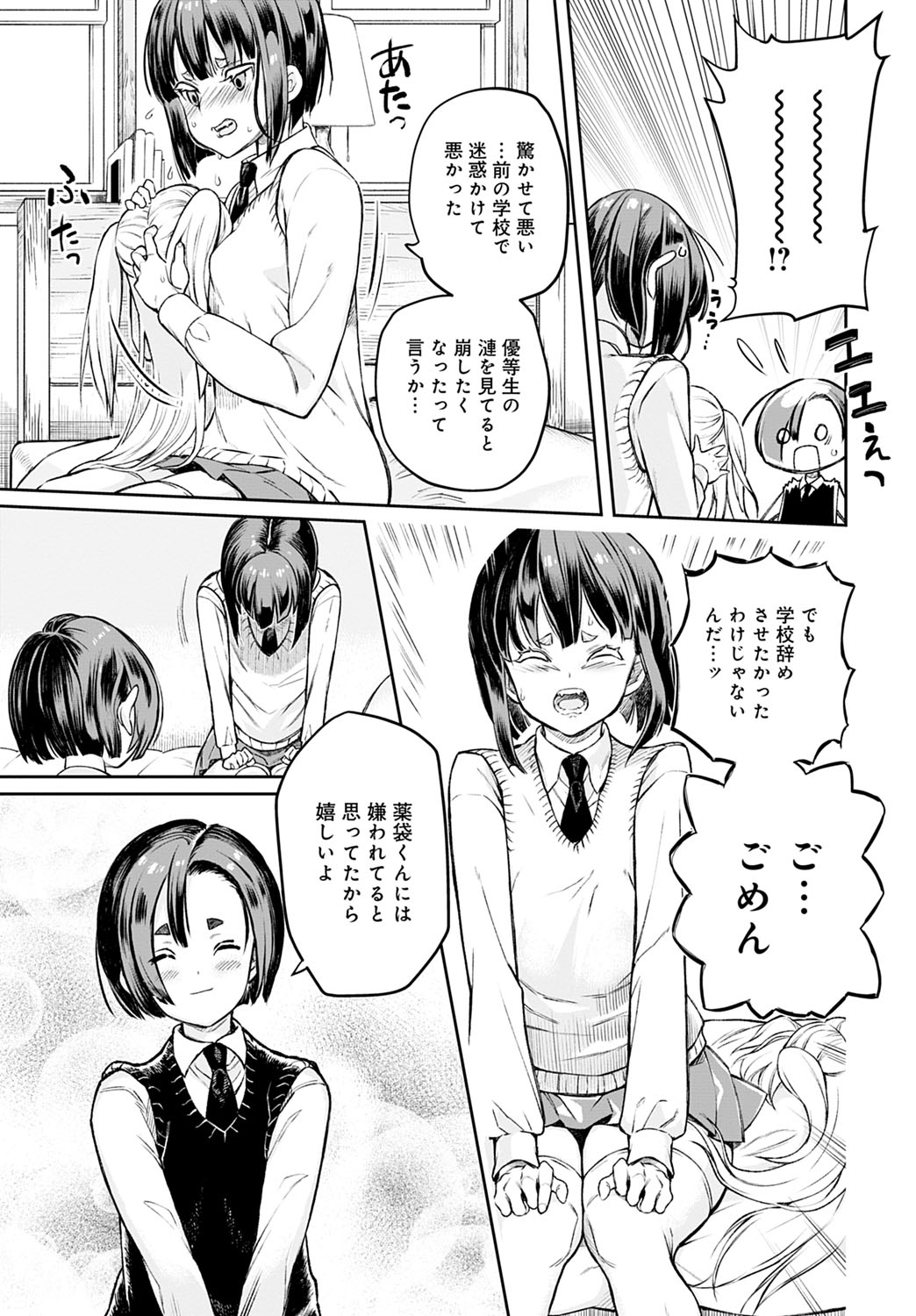 COMIC アンスリウム 2021年7月号 [DL版]