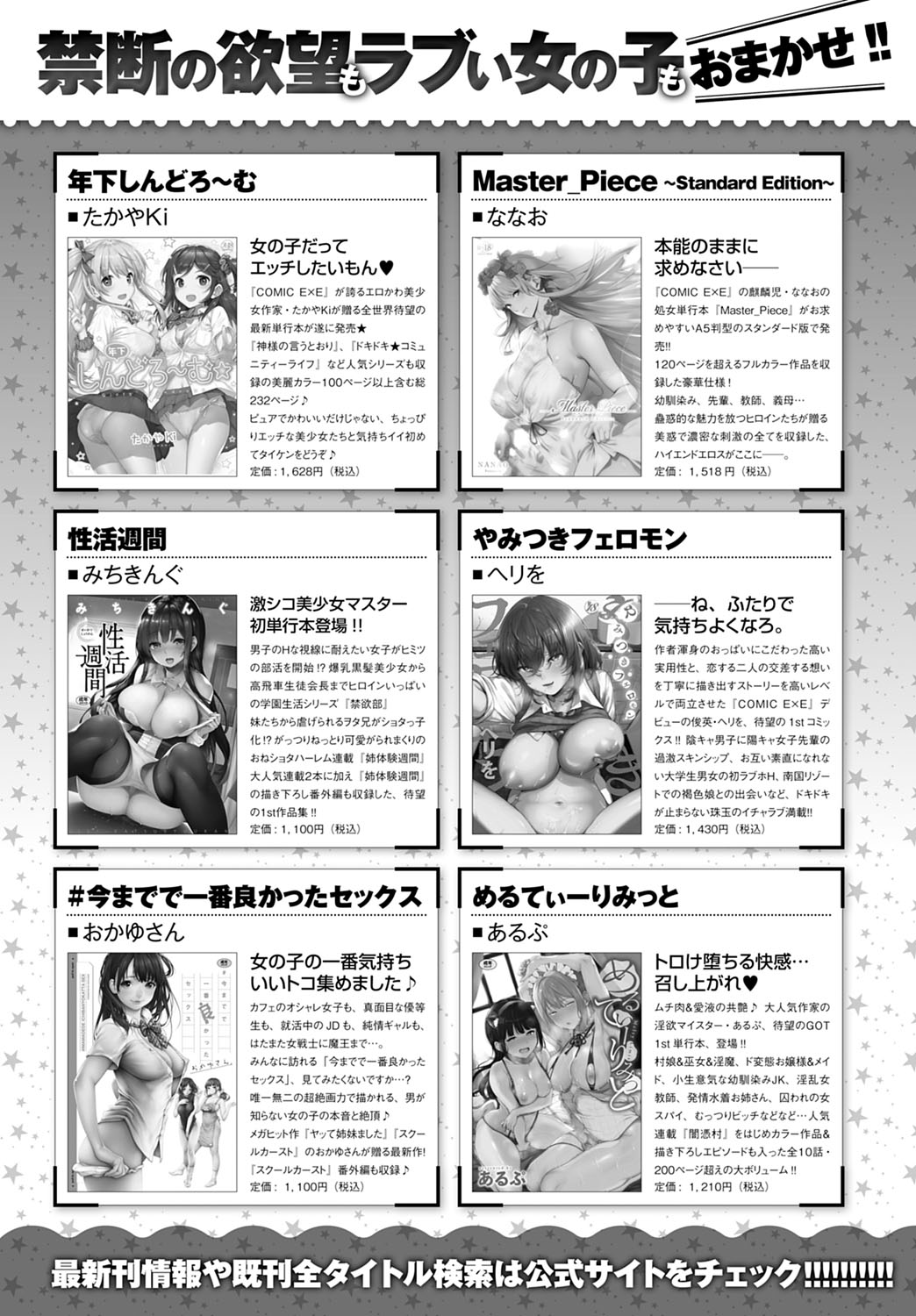 COMIC アンスリウム 2021年7月号 [DL版]