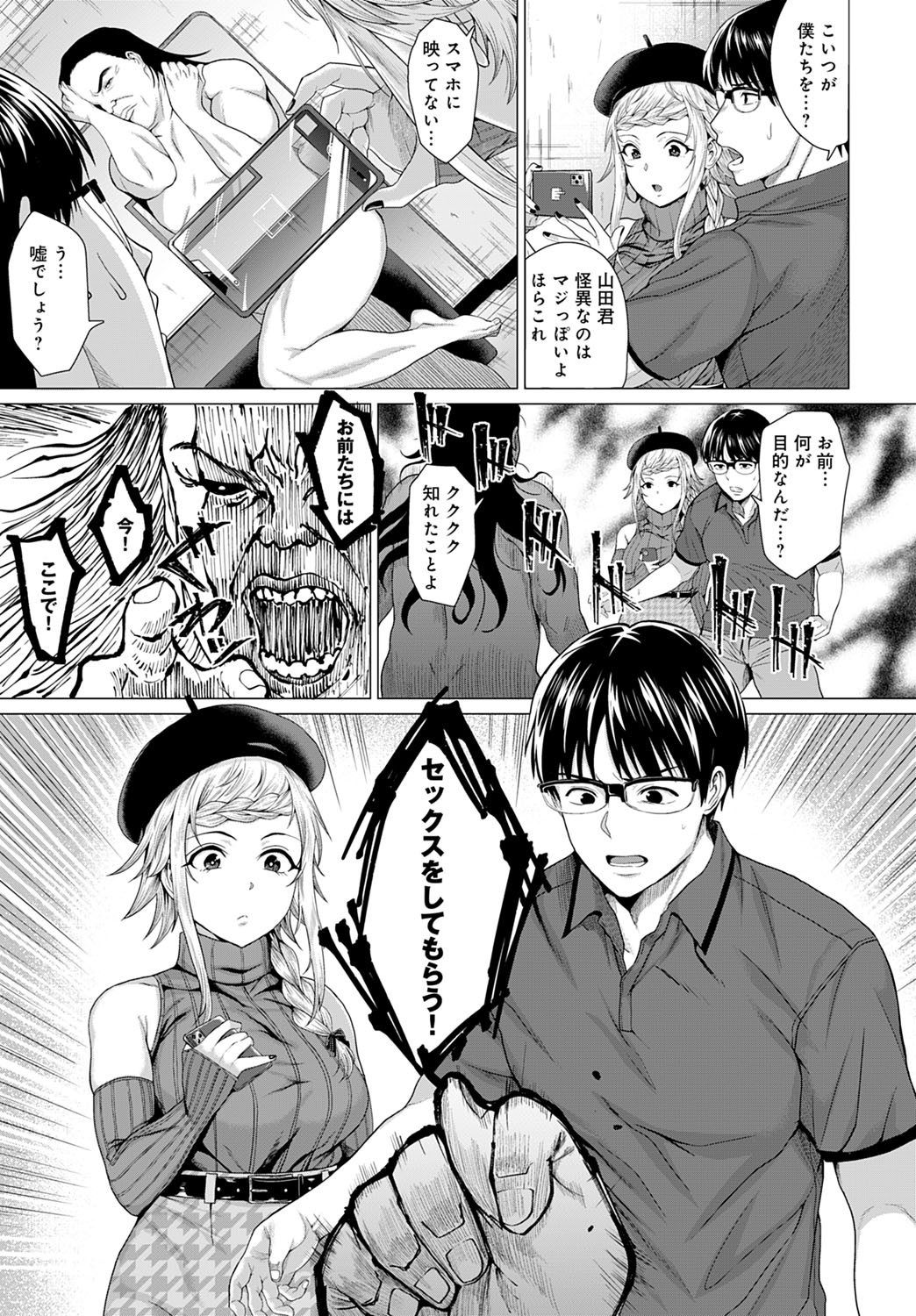 COMIC アンスリウム 2021年7月号 [DL版]