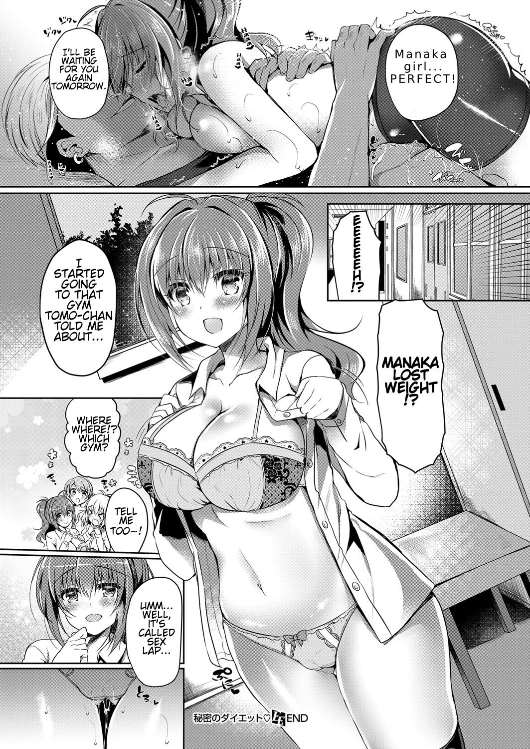 [鈴音れな] 秘密のダイエット (コミック エグゼ 12) [英訳] [DL版]