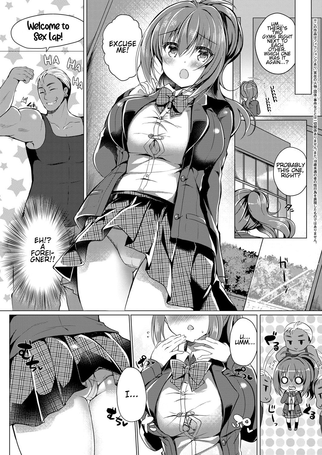 [鈴音れな] 秘密のダイエット (コミック エグゼ 12) [英訳] [DL版]