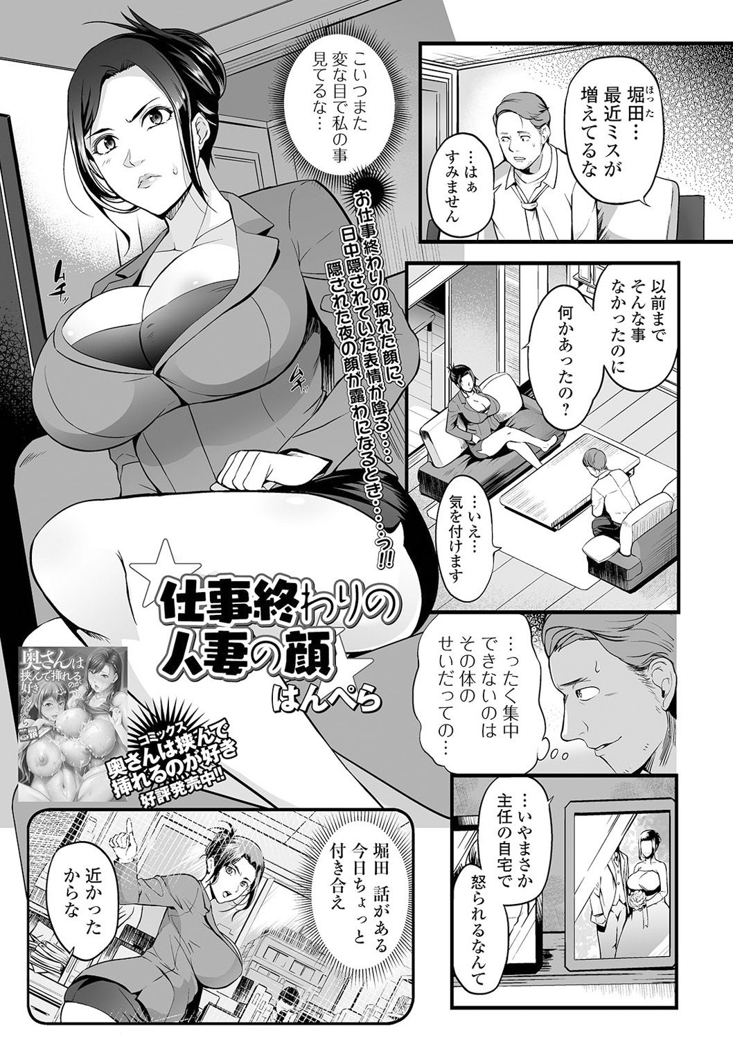 [アンソロジー] Web配信 月刊 隣の気になる奥さん vol.048