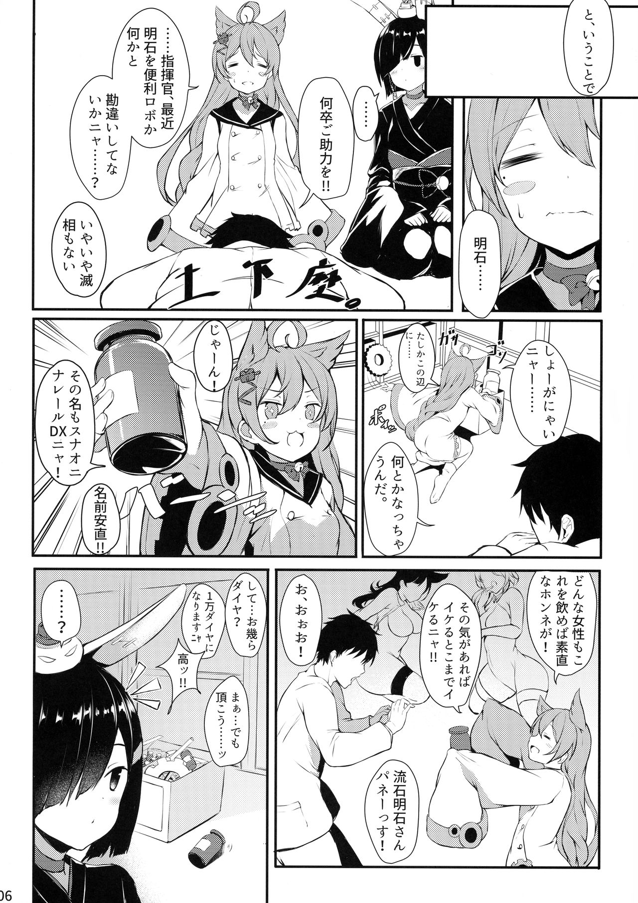 (C96) [あっとむーす (雪代あるて)] セントルイス産のミルクが飲み隊っ!! (アズールレーン)