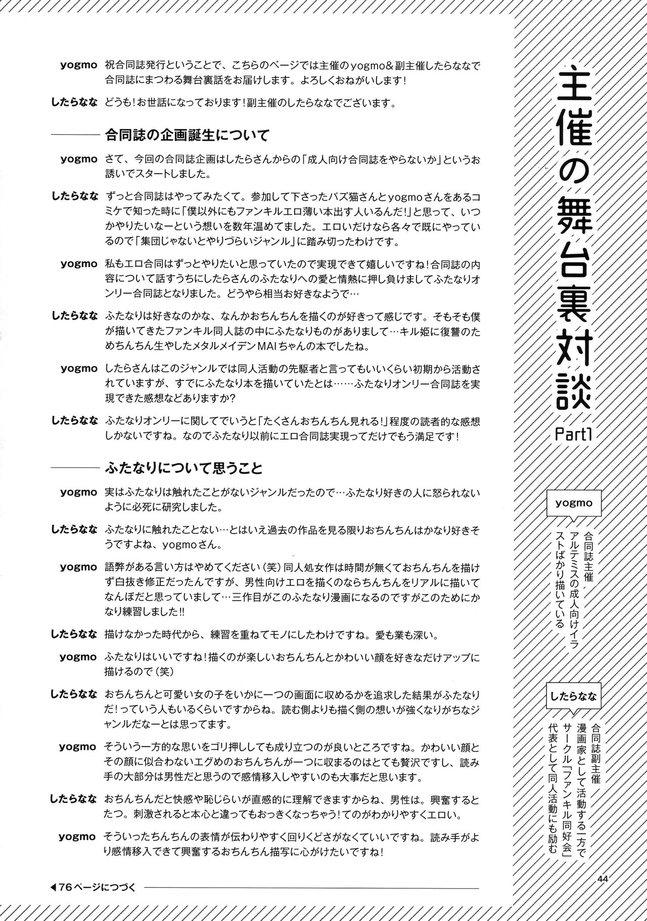 [ダイナマイトおくるみ (よろず)] ボッキル姫の痴情編 ファンキルふたなり合同誌 (ファントム オブ キル)