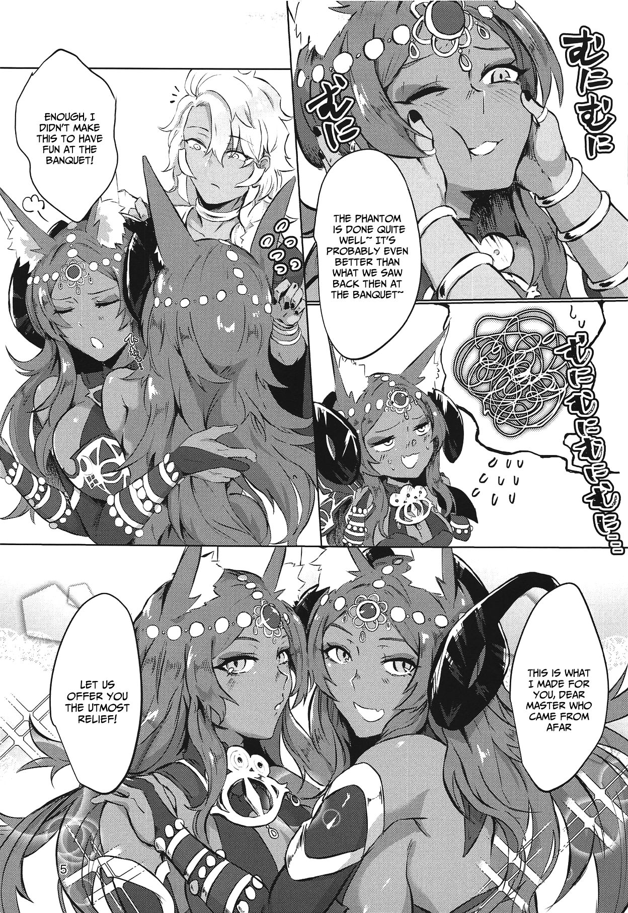 (COMIC1☆15) [cosmic饂飩 (中邑)] 夢見る夜の果て (Fate/Grand Order) [英訳]