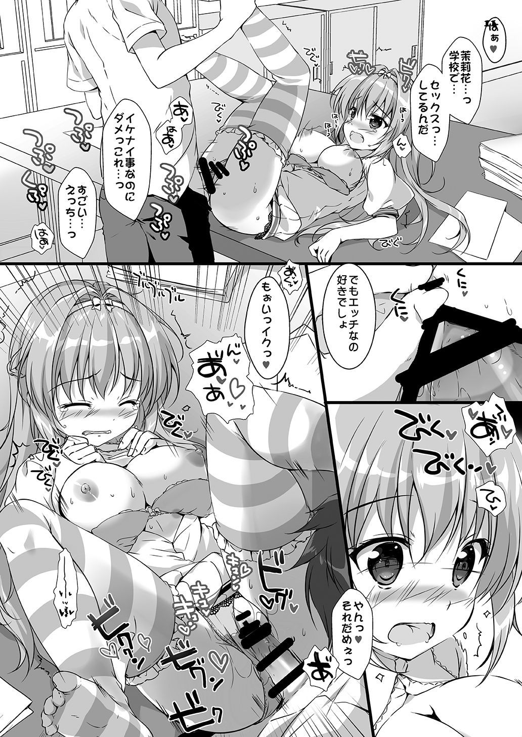 がこうでしたい×の箏