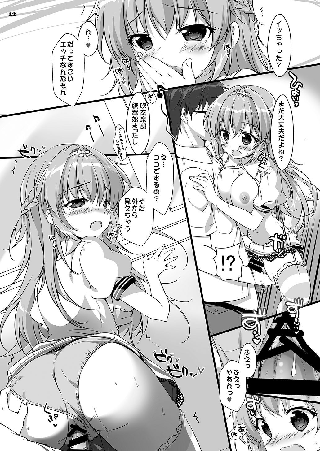がこうでしたい×の箏