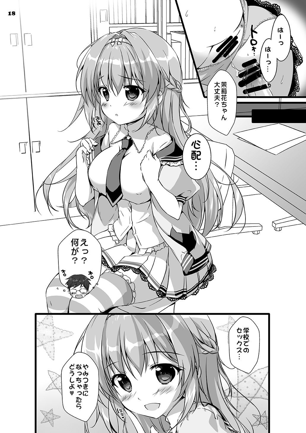 がこうでしたい×の箏