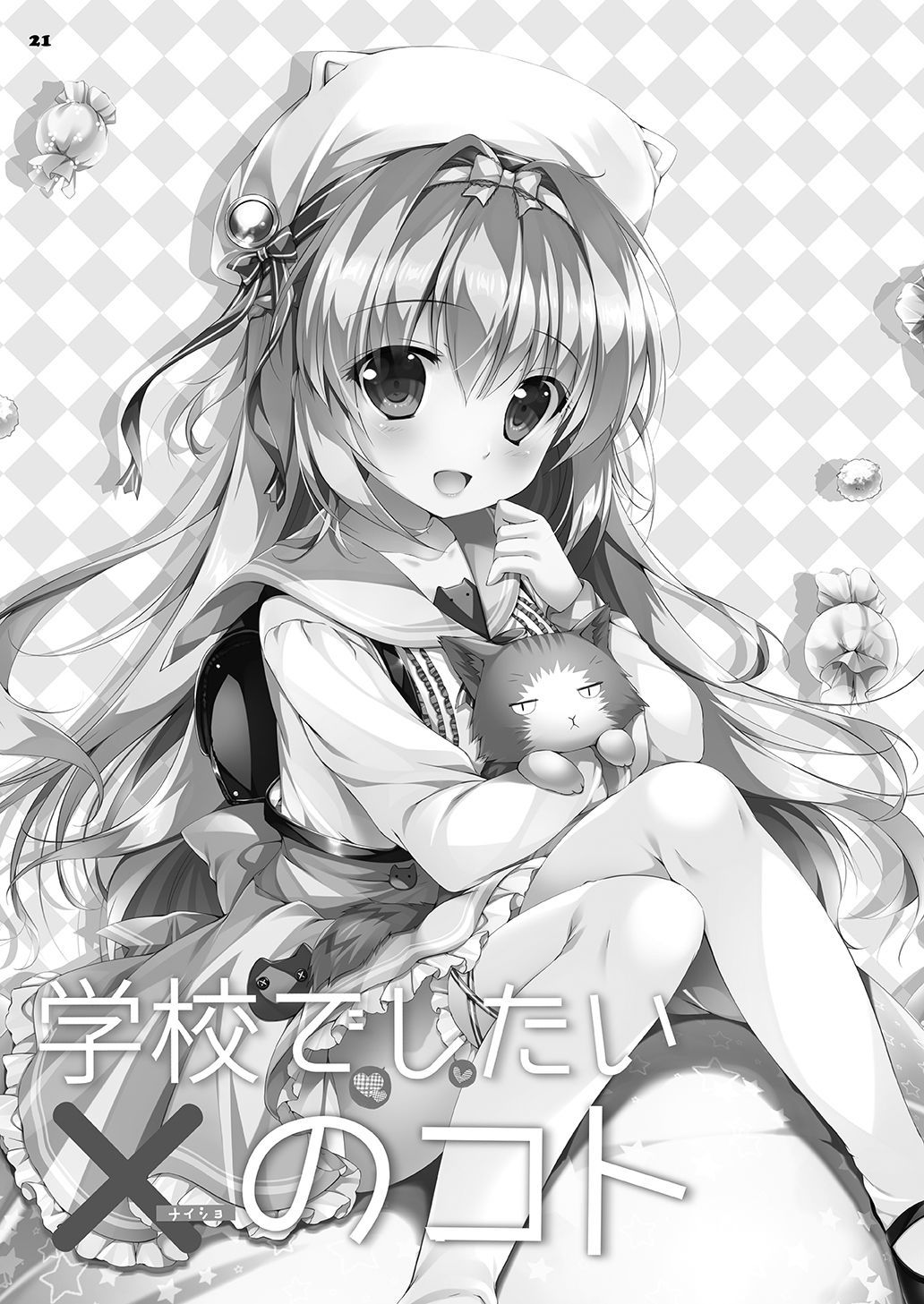 がこうでしたい×の箏