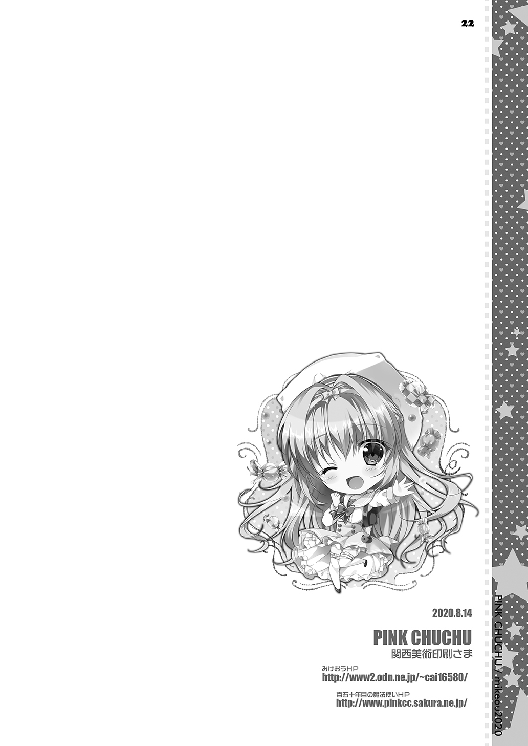 がこうでしたい×の箏