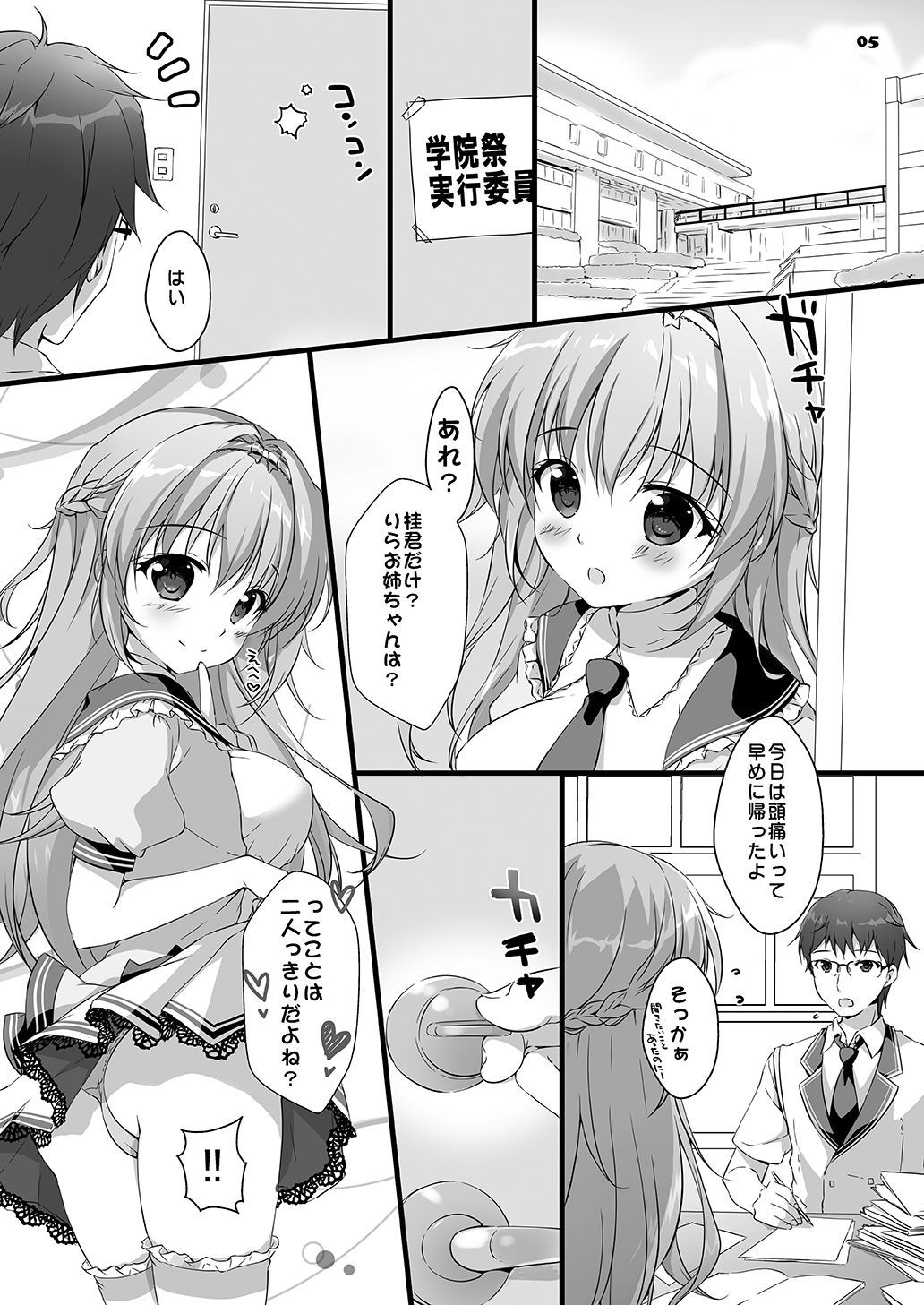 がこうでしたい×の箏